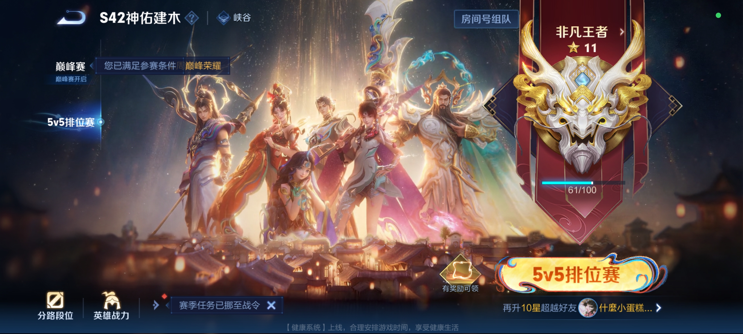 WZCMW4167469王者荣耀账号详情图11