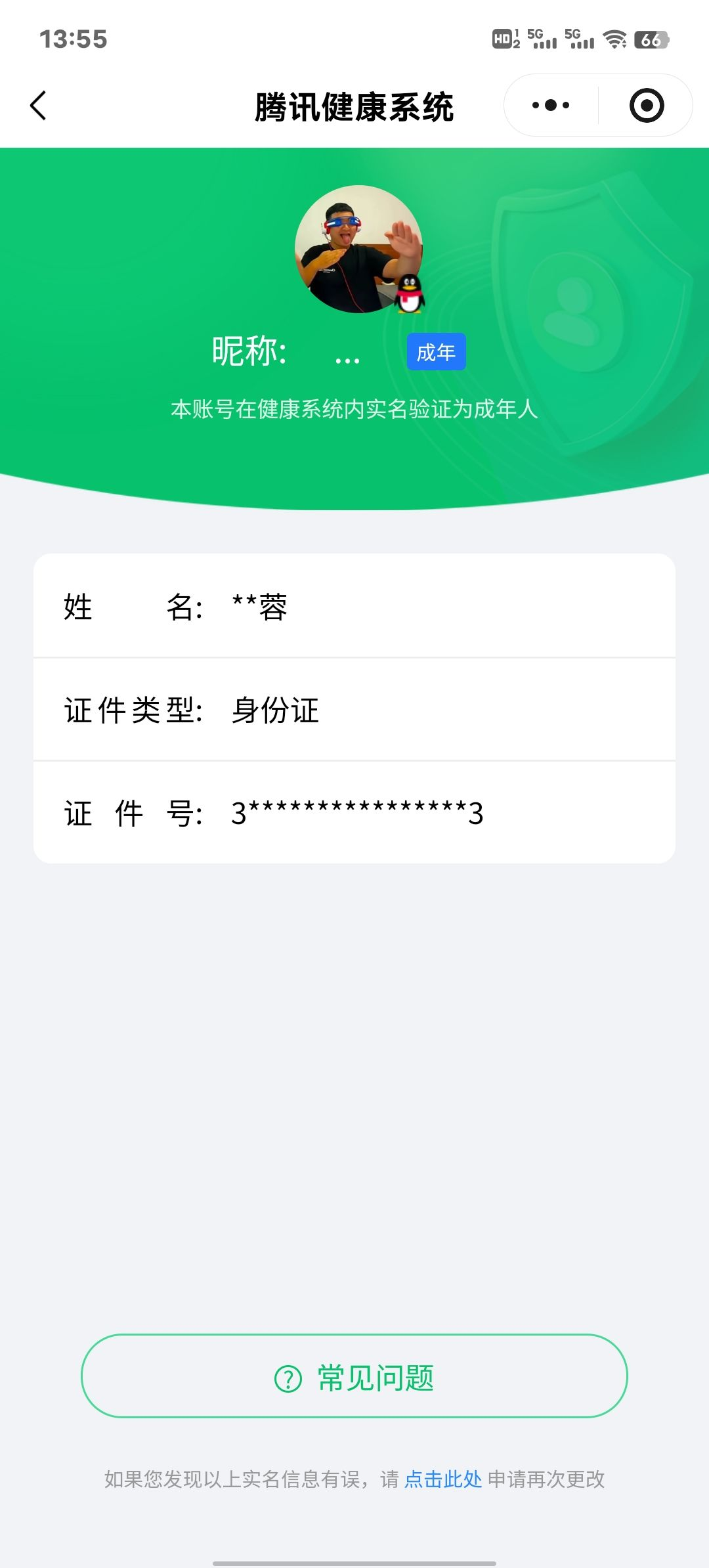 WZCMW4162971王者荣耀账号详情图11