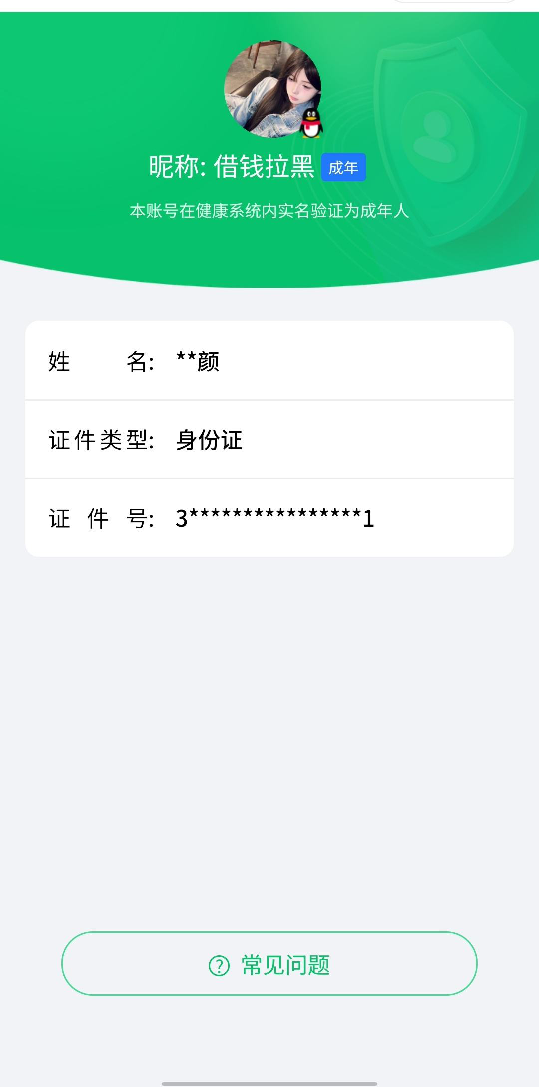 HPCMW3322773和平精英账号详情图18