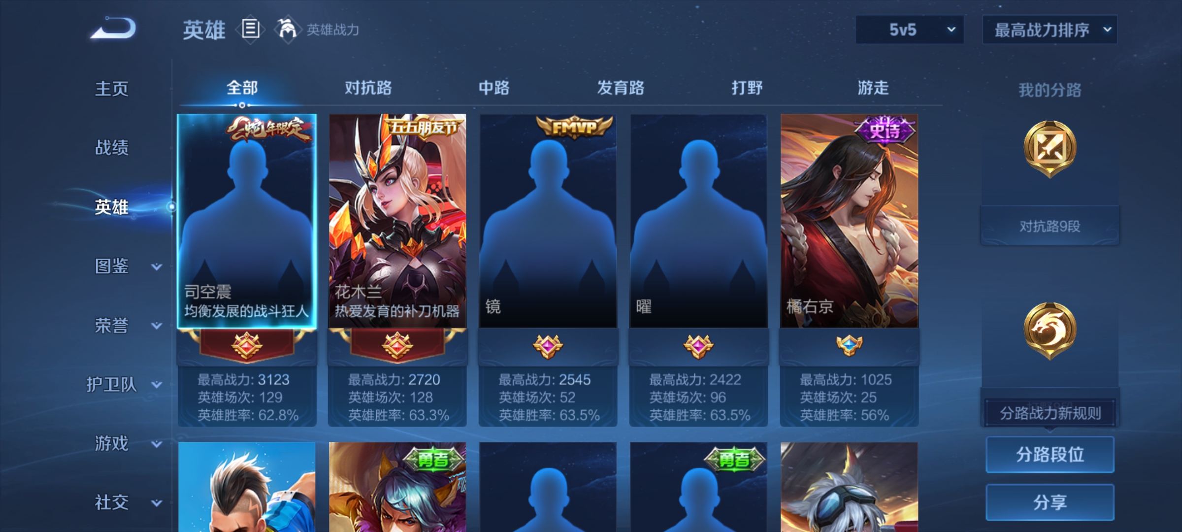 WZCMW4162971王者荣耀账号详情图2