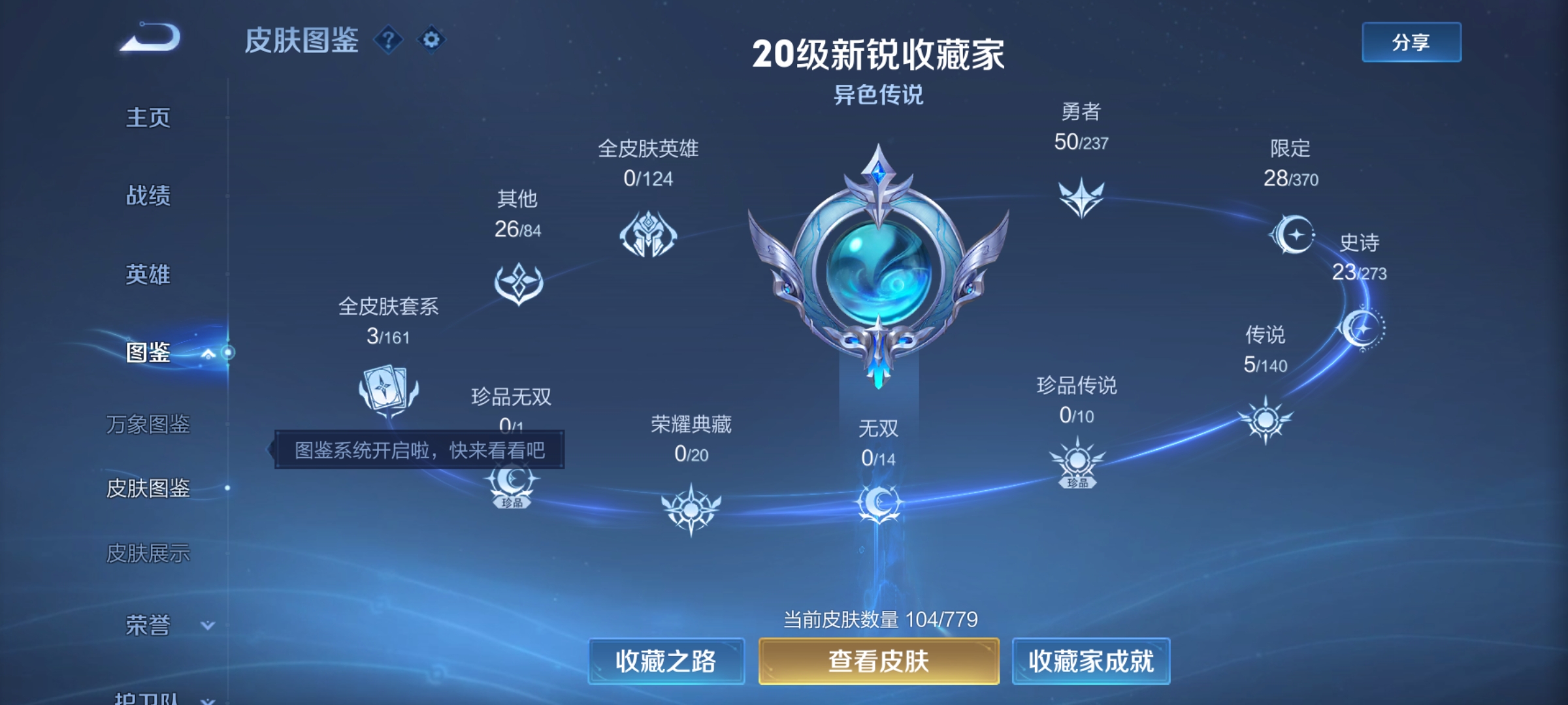 WZCMW4162971王者荣耀账号详情图3