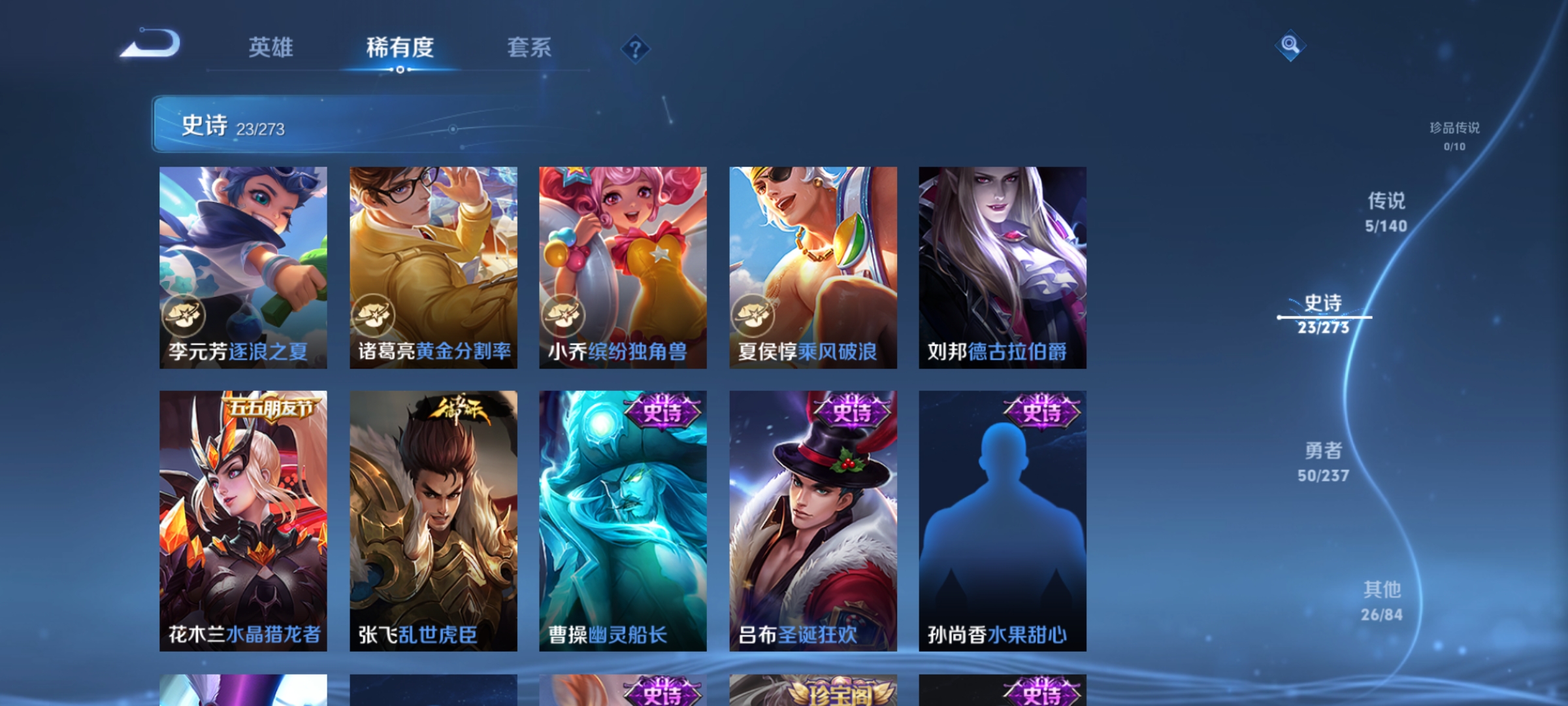 WZCMW4162971王者荣耀账号详情图6