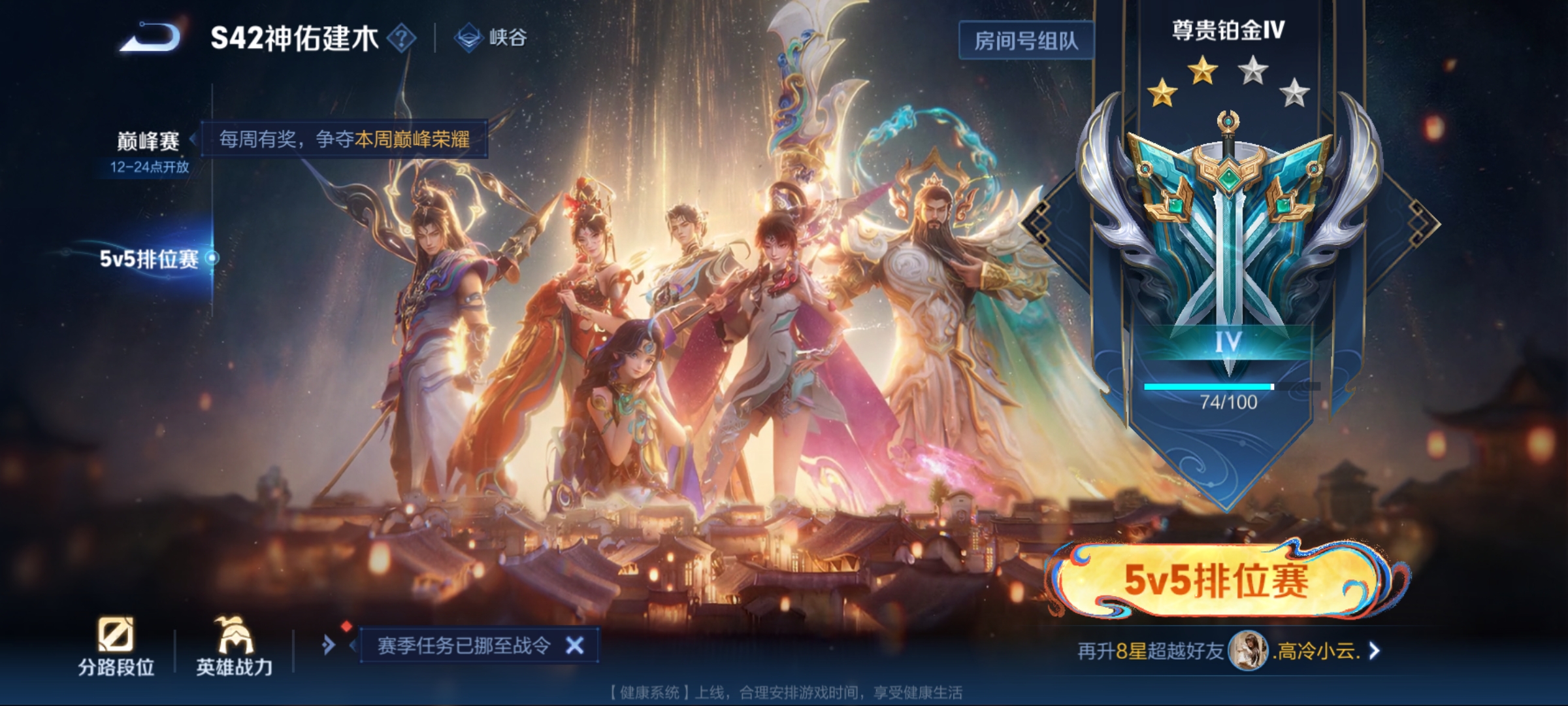 WZCMW4162971王者荣耀账号详情图8