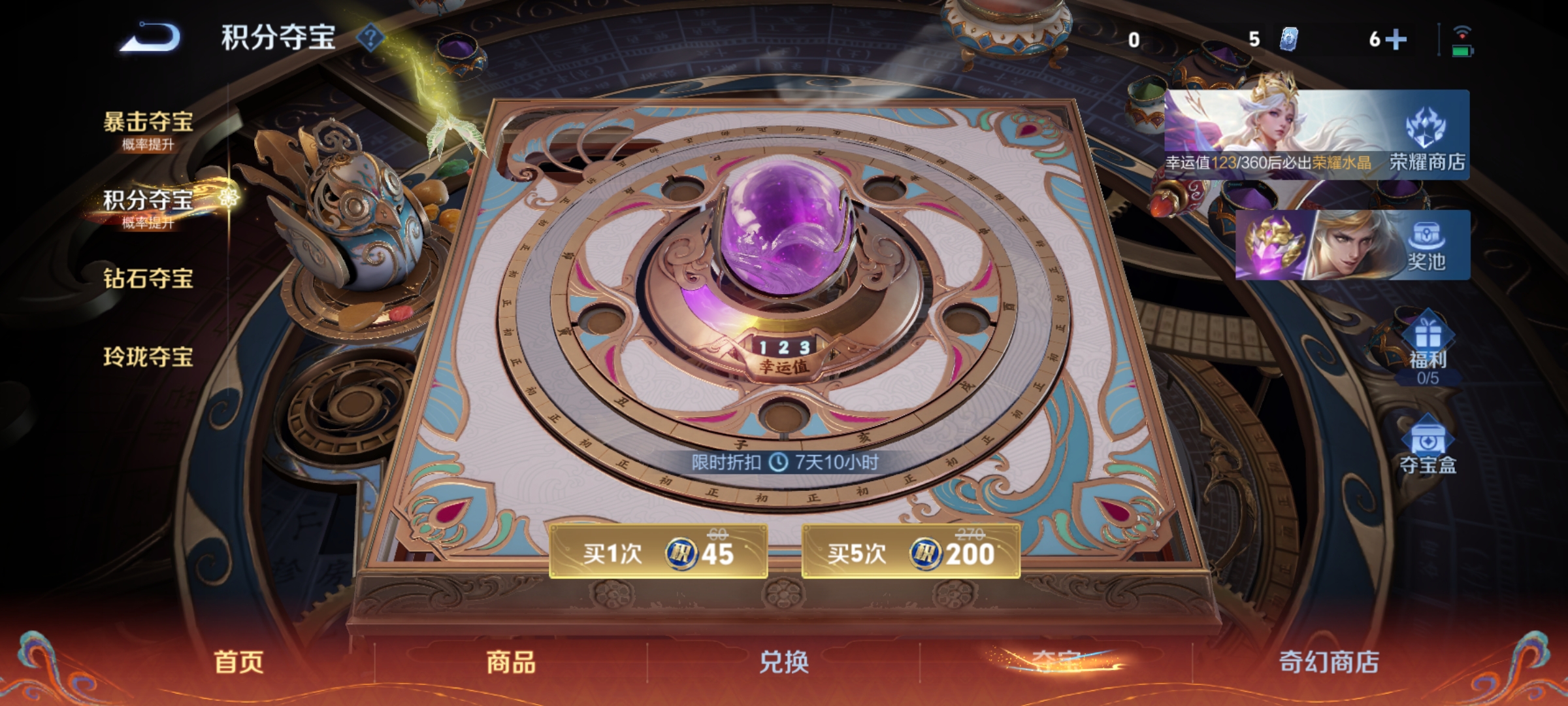 WZCMW4162971王者荣耀账号详情图10