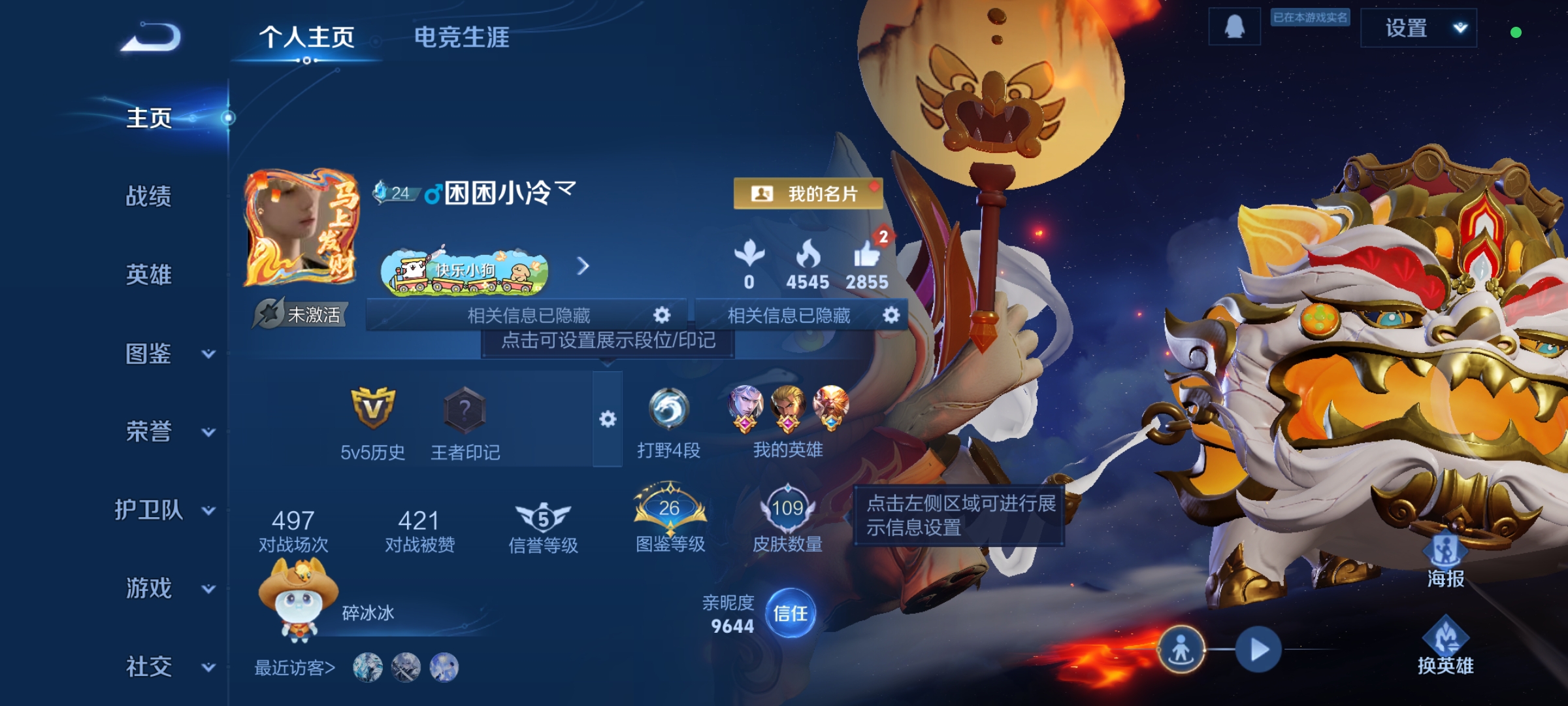 王者荣耀账号安卓QQ106英雄-109皮肤-【V3 5传说 109皮肤 106英雄】138,地狱火,飞鸢探春,鸣野蒿,幻光神枪,神树通天df1-38,编号:SXKPW02