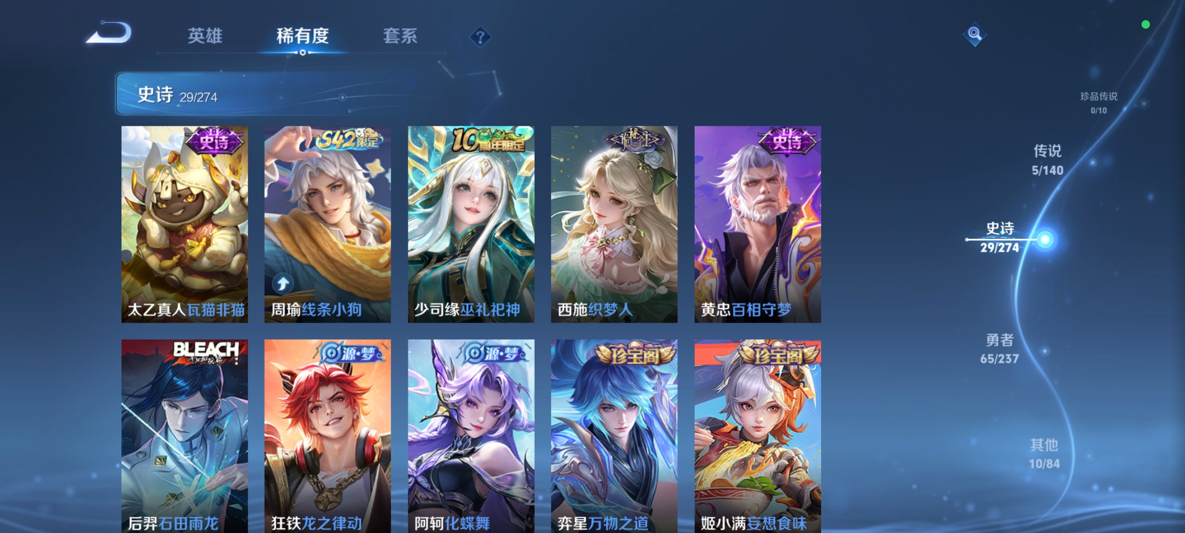 WZCMW4167464王者荣耀账号详情图5