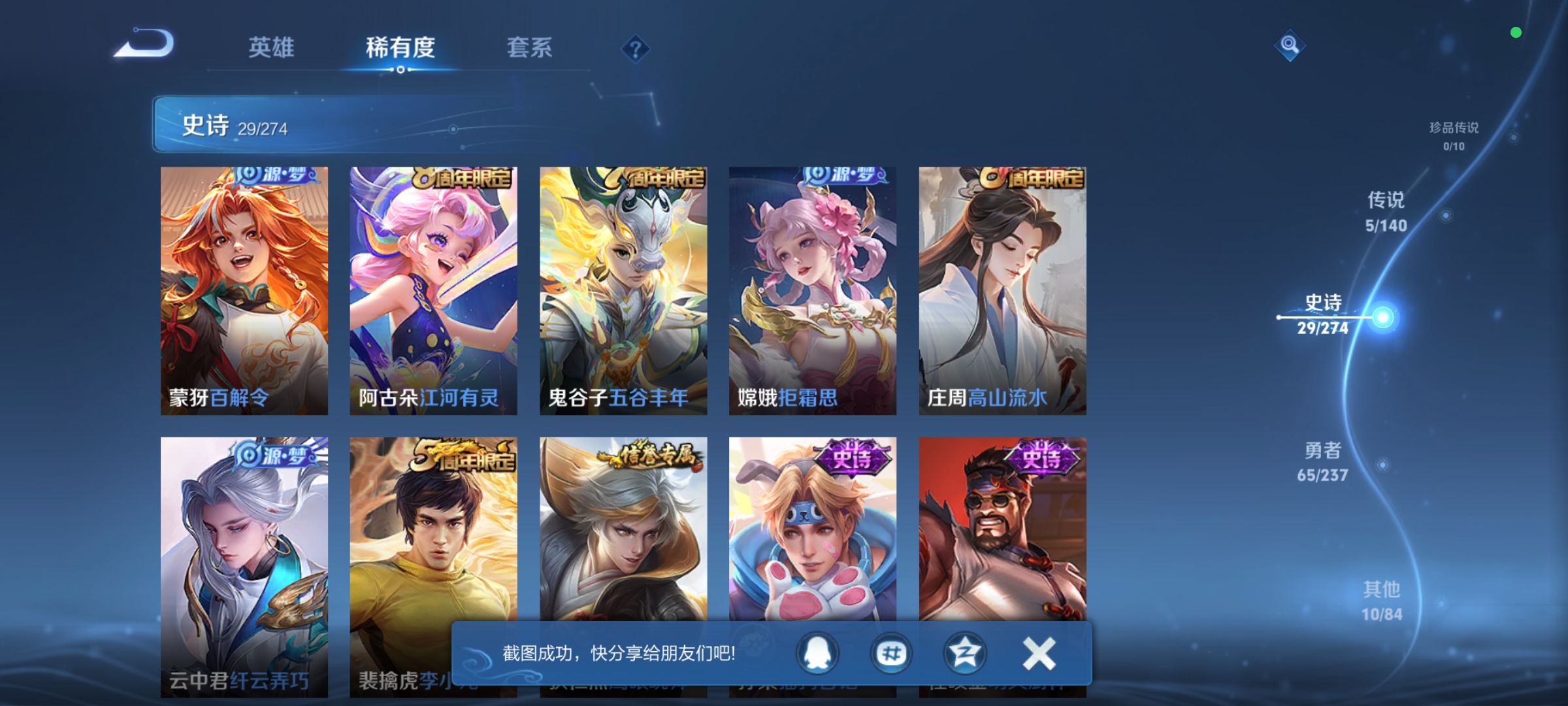 WZCMW4167464王者荣耀账号详情图6