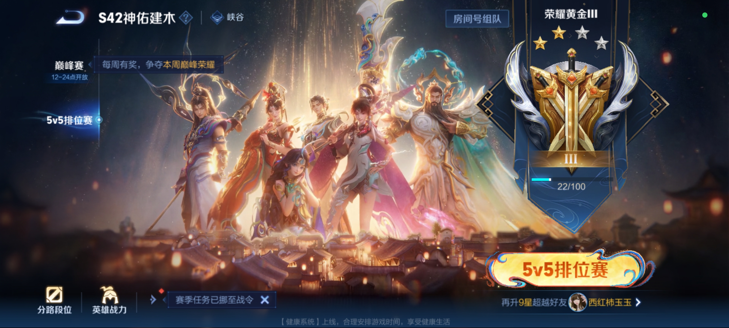 WZCMW4167464王者荣耀账号详情图9