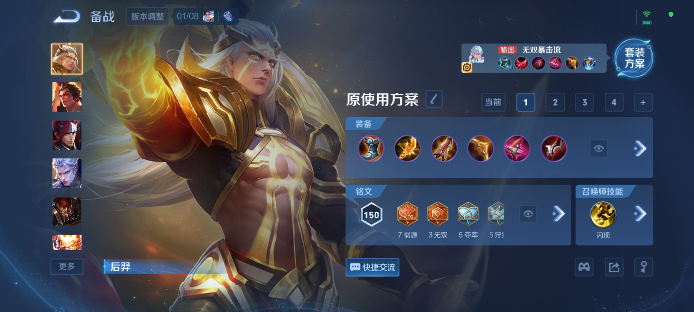 WZCMW4167464王者荣耀账号详情图10