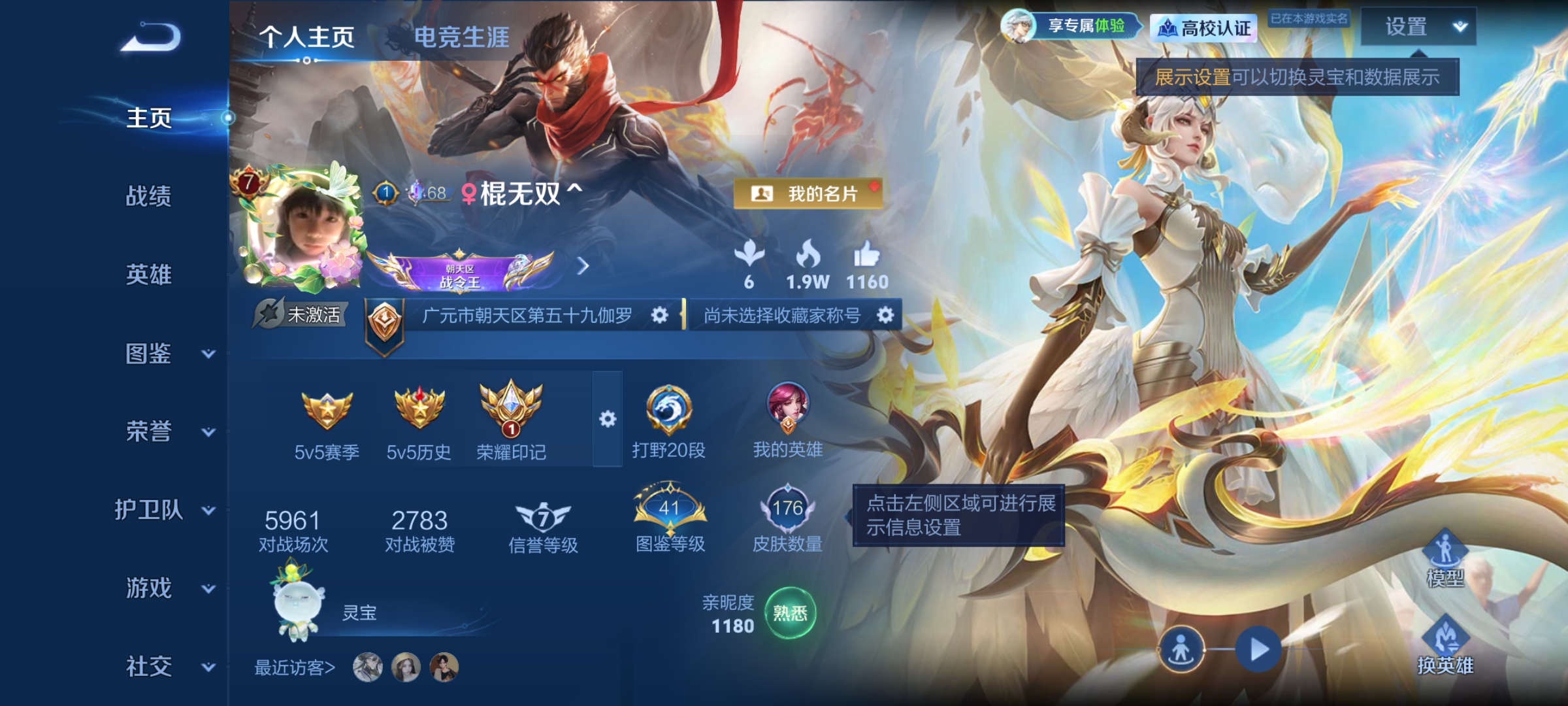 【V7 1珍品 1星传说 14传说 176皮肤 129英雄 最强王者】打野20段,至尊宝,14传说,游龙清影,琥珀纪元(马超),一念神魔,逐花归海,祈雪灵祝,淬星耀世,武圣,黄金狮子座,时之恋人(刘备),炽翼辉光,鸣野蒿,祥瑞亨通,意贯长戈,暗夜巡卫f3-63,编号:SXXXH27