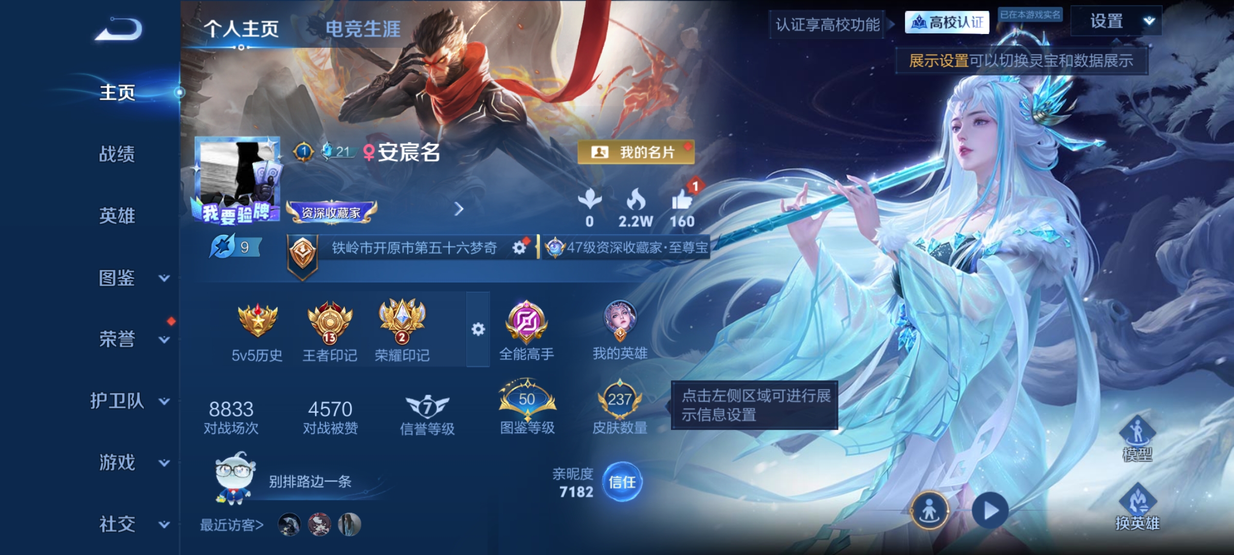 【V3 1珍品 2星传说 9传说 237皮肤 131英雄 尊贵铂金】发育路29段,至尊宝,9传说,久胜战神,地狱火,超时空战士(狄仁杰),霜月吟,战鼓燎原,鸣野蒿,愿照·九州拓,神树通天,灵珠·敖丙f2-34,编号:SXDTK34
