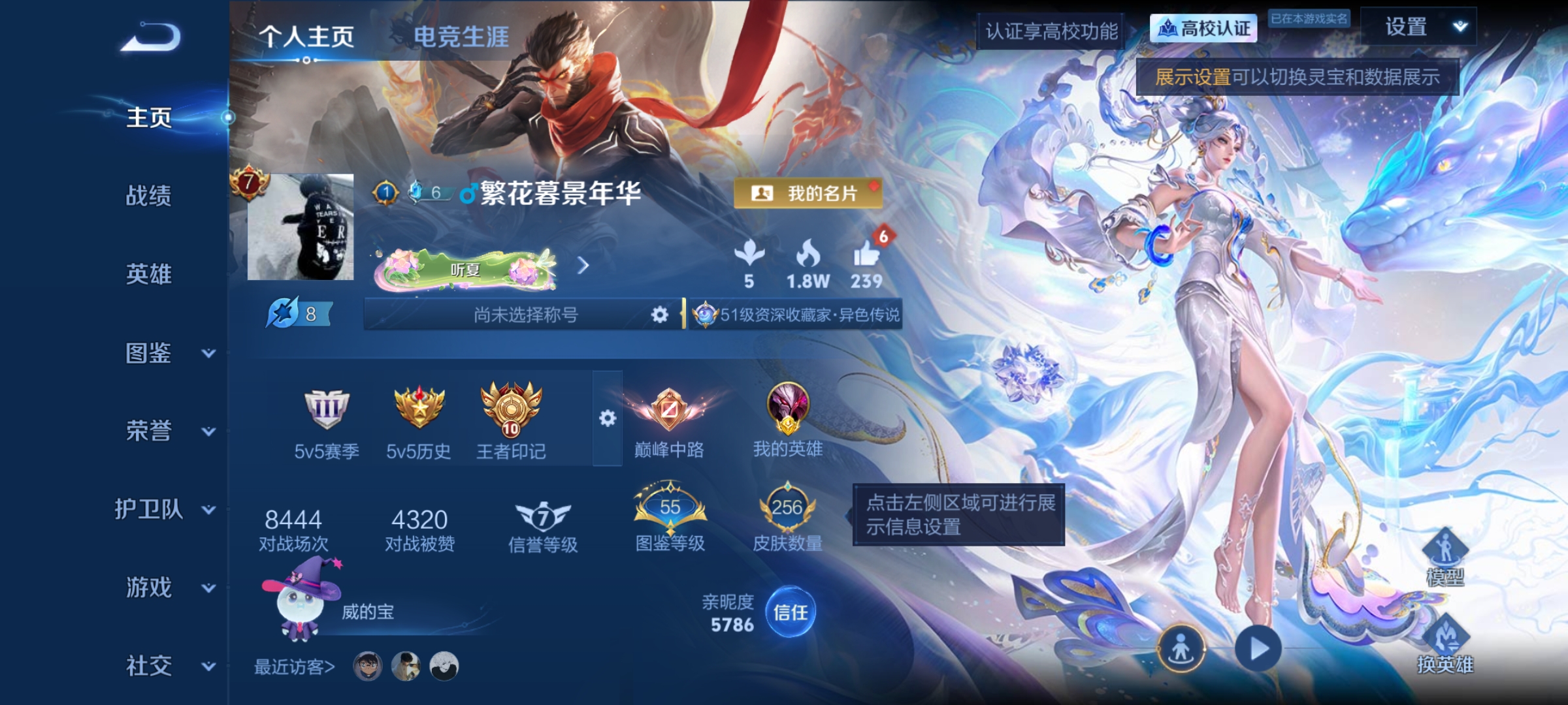 【V7 1典藏 2星传说 12传说 256皮肤 130英雄 永恒钻石】中路28段,九霄神辉,至尊宝,12传说,久胜战神,启示之音,地狱火,地狱之眼,黄金狮子座,时之恋人(刘备),冠军飞将,启明星使,鸣野蒿,幻光神枪,愿照·千秋盛,飞龙神将f3-95,编号:SXFFL96