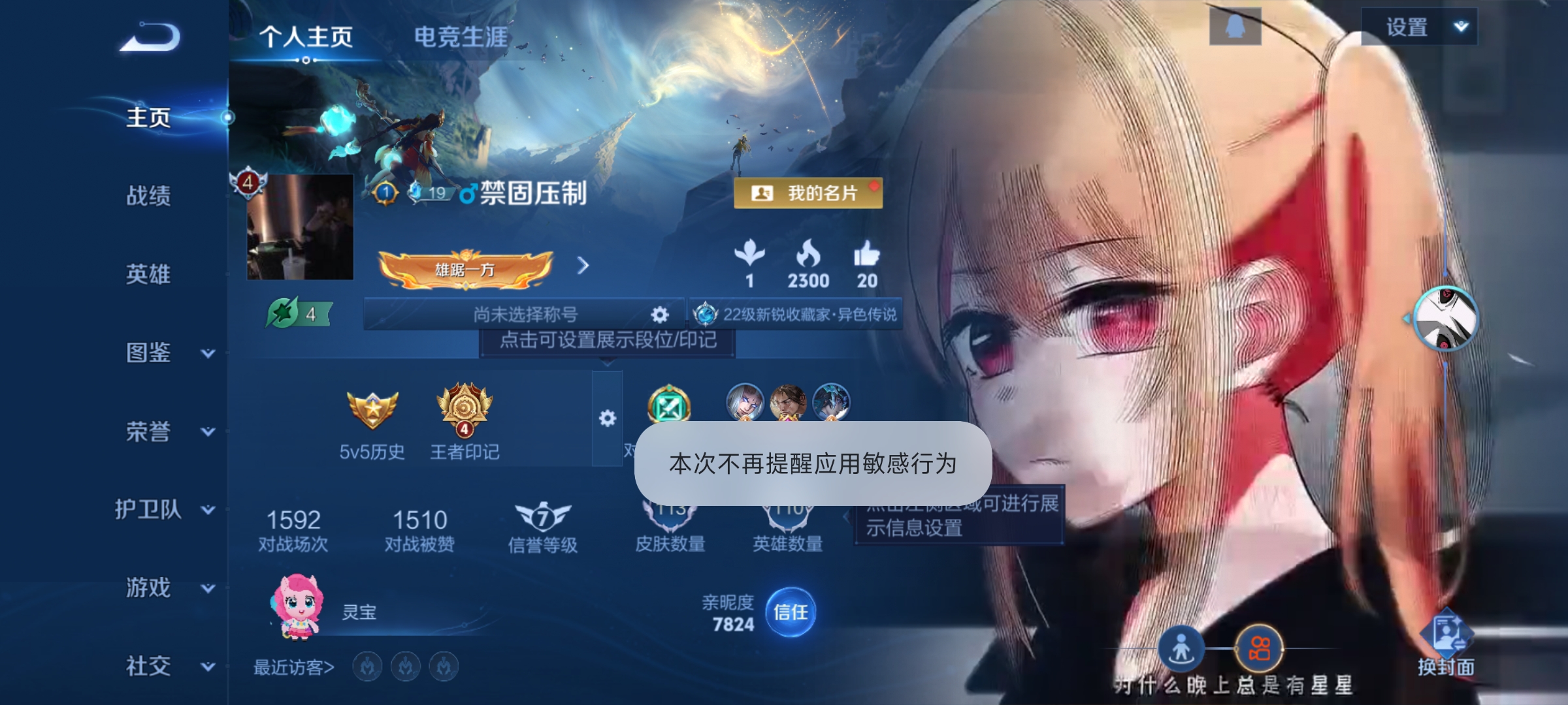 王者荣耀账号安卓QQ110英雄-113皮肤-【V4 3传说 113皮肤 110英雄】225地狱之眼,超时空战士(狄仁杰)