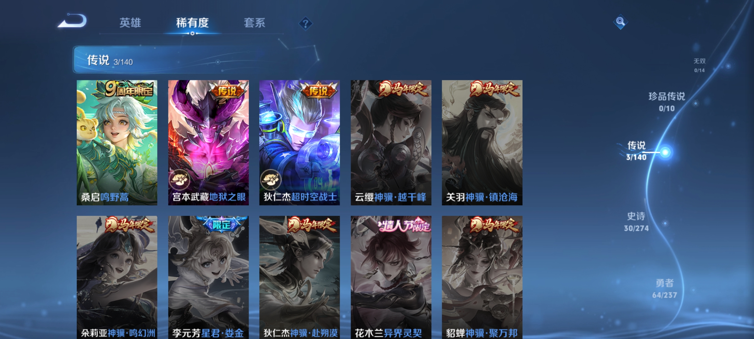 WZCMW4167461王者荣耀账号详情图4