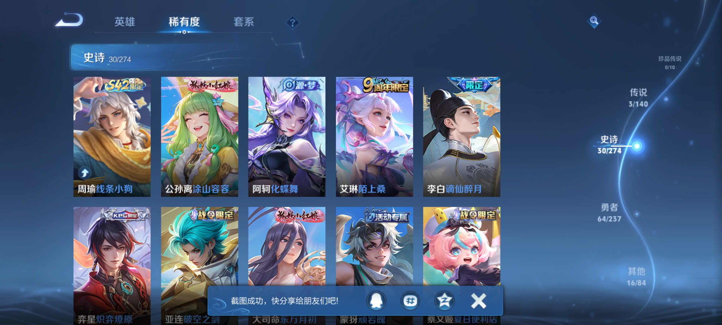 WZCMW4167461王者荣耀账号详情图5