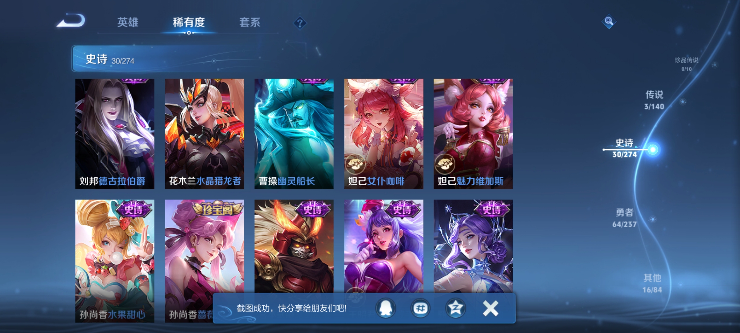 WZCMW4167461王者荣耀账号详情图7