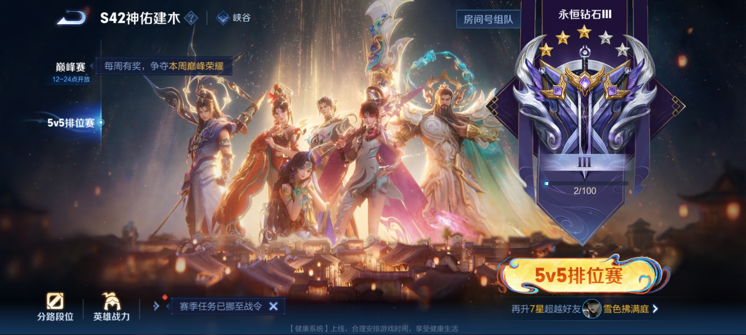 WZCMW4167461王者荣耀账号详情图9