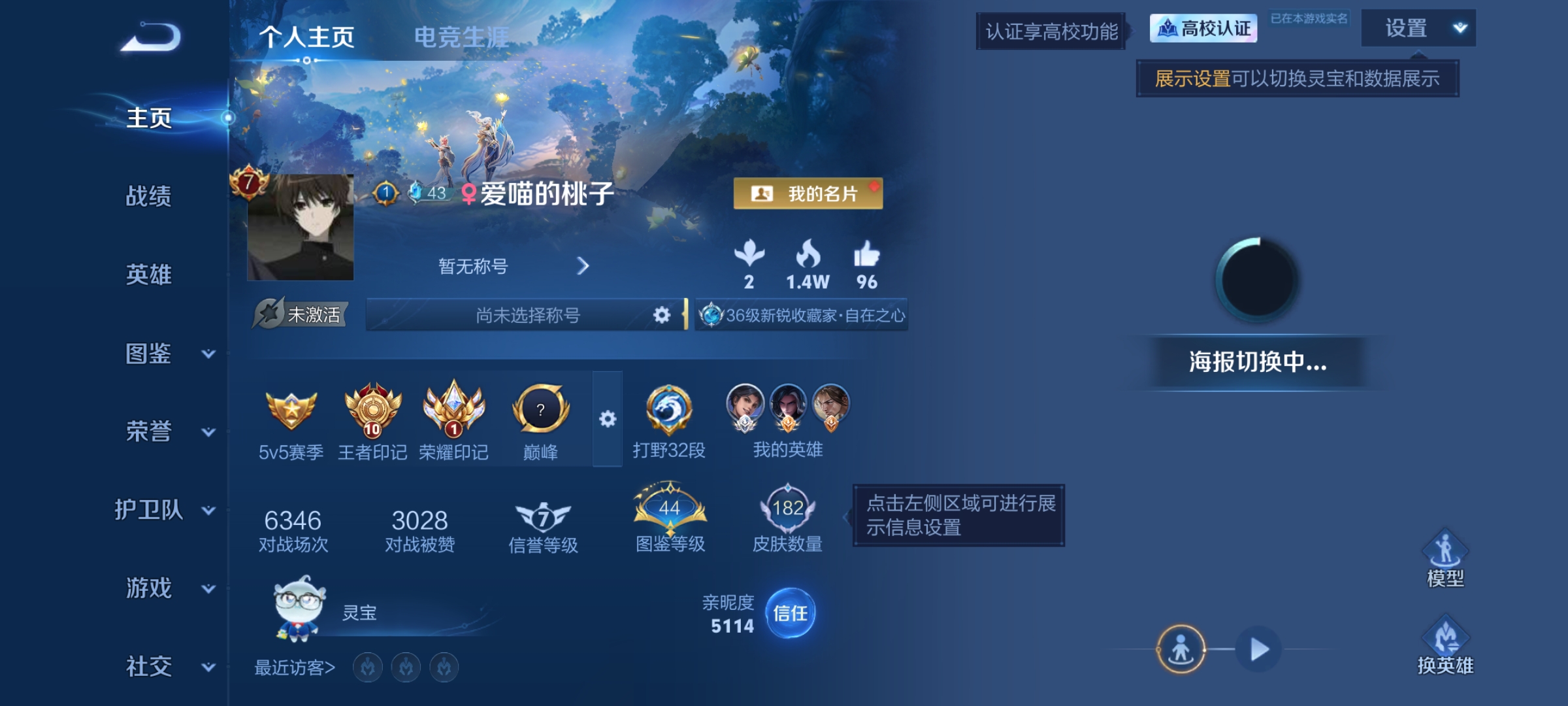 【V7 1典藏 1星传说 11传说 182皮肤 130英雄 最强王者】打野32段,星域神启,11传说,李逍遥,云鹰飞将,一念神魔,武陵仙君,时雨天司,淬星耀世,地狱之眼,神器·狴犴令,时之恋人(刘备),鸣野蒿,愿照·九州拓f3-31,编号:SXHTU68