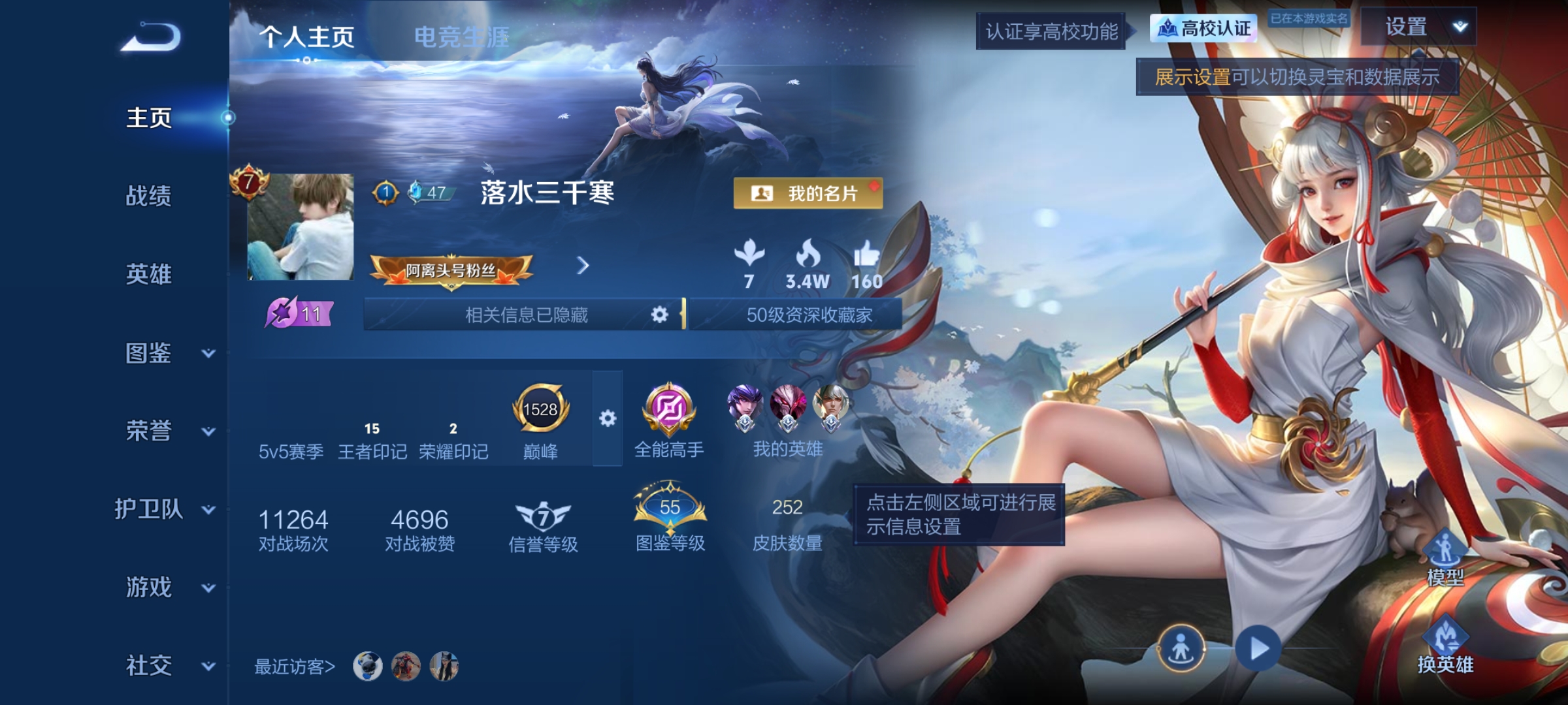 【V7 1典藏 1珍品 3星传说 10传说 252皮肤 131英雄 无双王者】中路34段,千魇归渊,10传说,祈雪灵祝,炽阳神光,久胜战神,无双飞将,淬星耀世,仲夏夜之梦,黄金射手座,末日机甲(孙尚香),鸣野蒿,愿照·山河定f3-73,编号:SXKES63