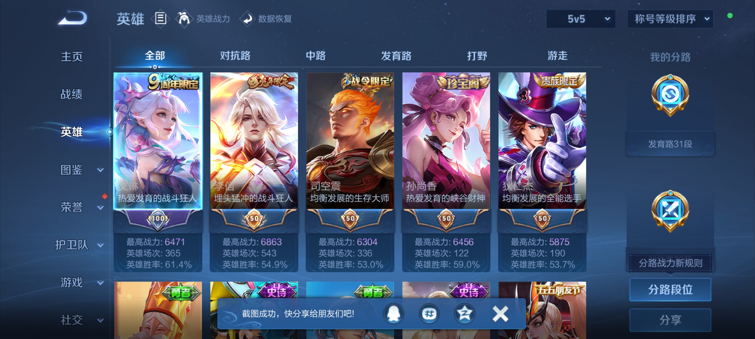 WZCMW4163057王者荣耀账号详情图2