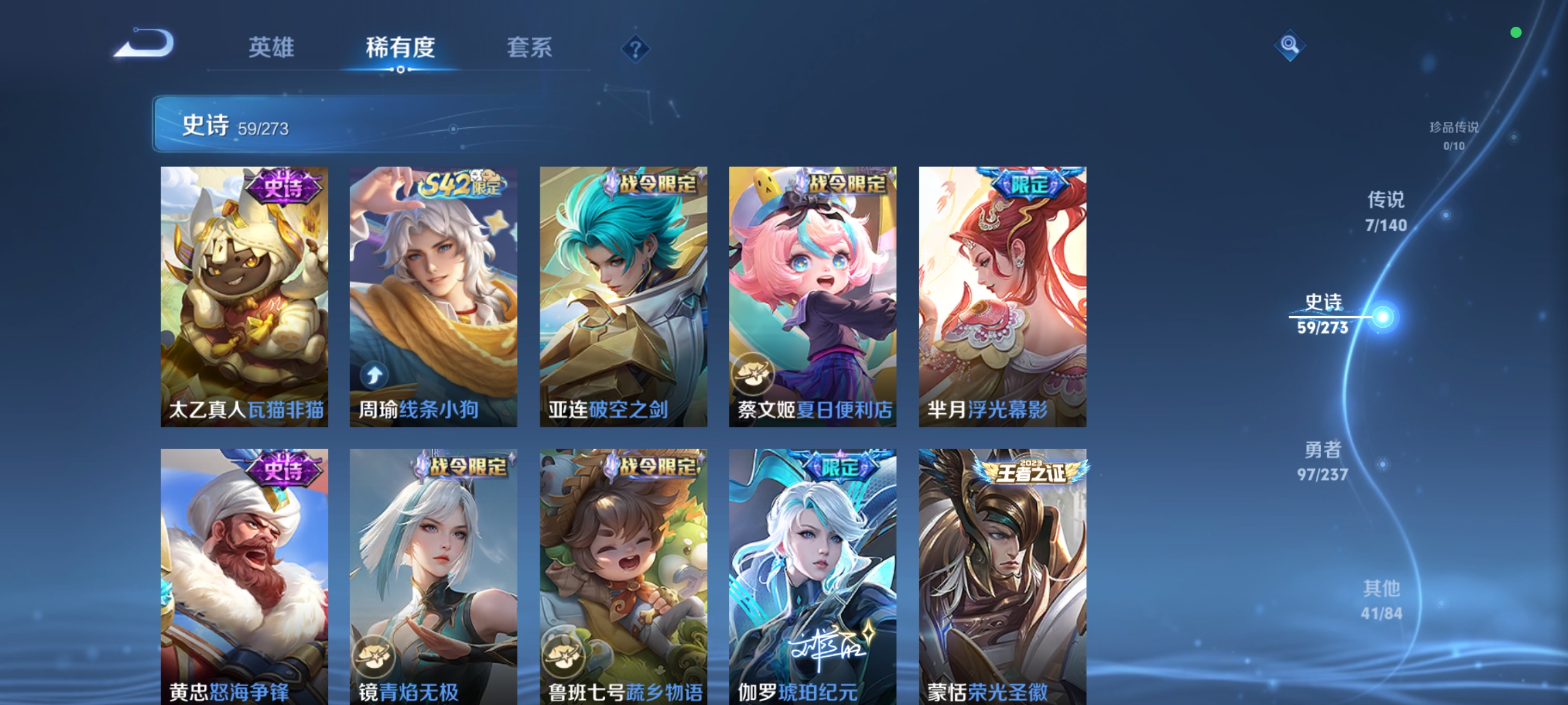 WZCMW4163057王者荣耀账号详情图5