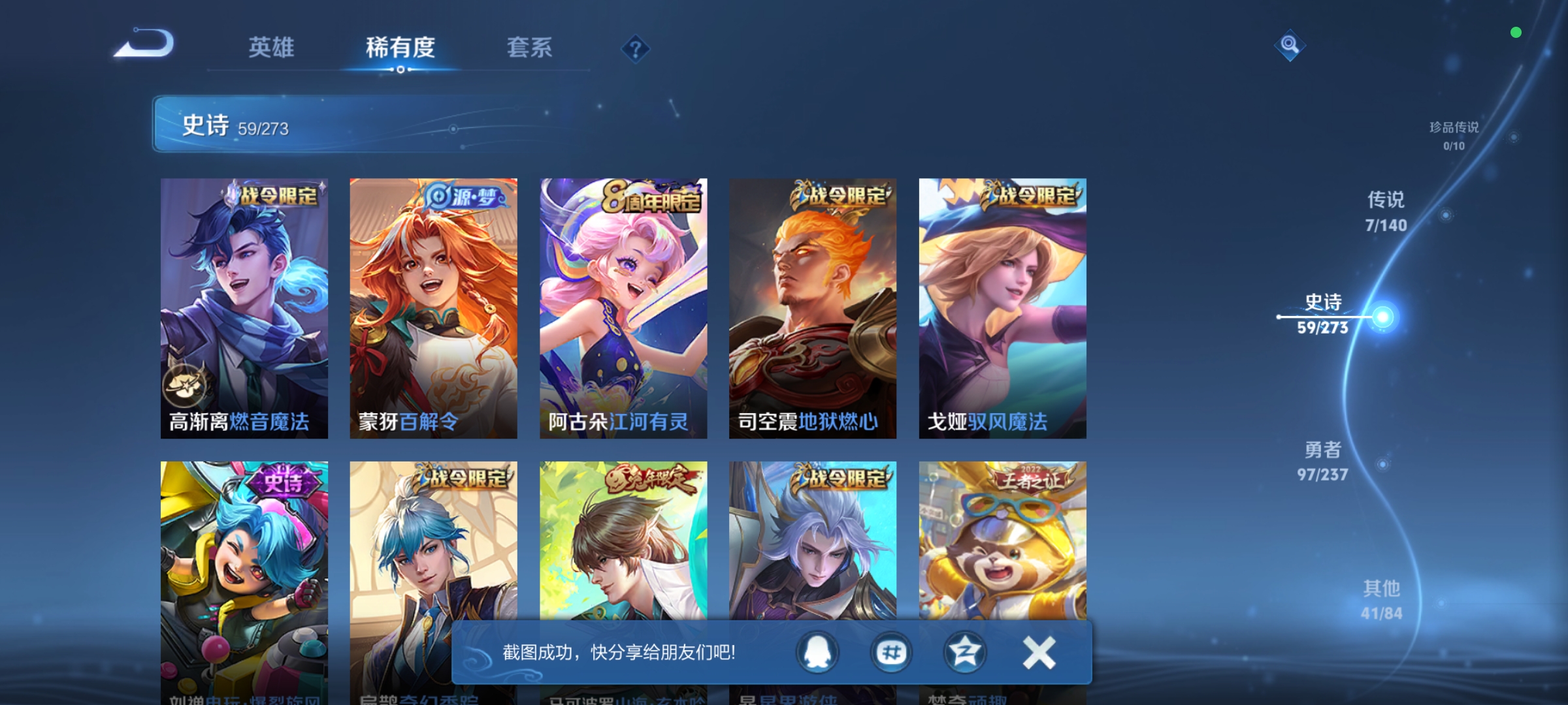 WZCMW4163057王者荣耀账号详情图6