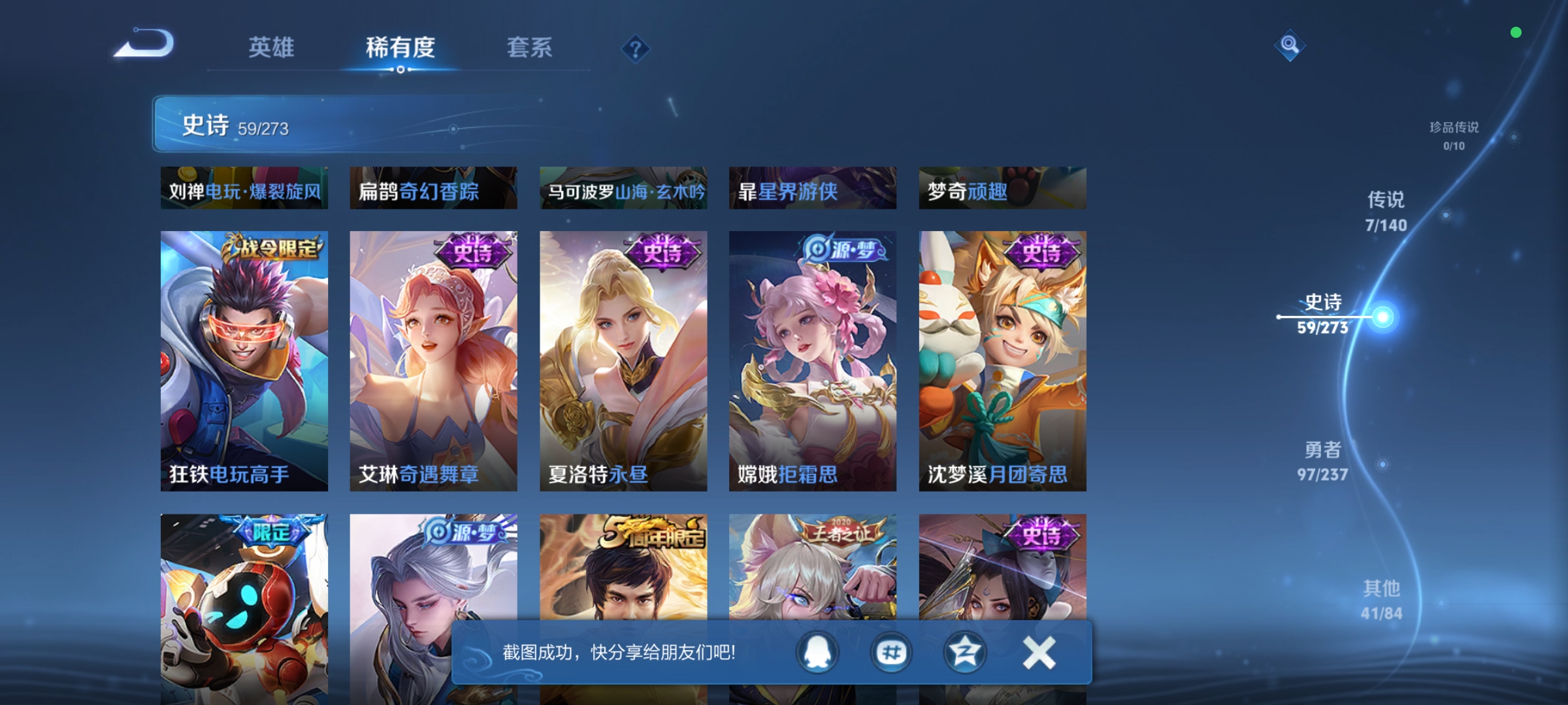 WZCMW4163057王者荣耀账号详情图7