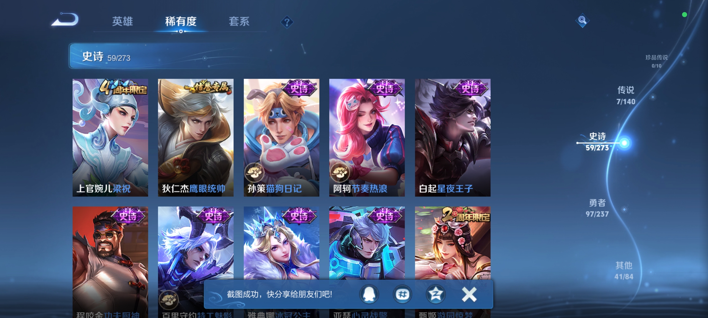 WZCMW4163057王者荣耀账号详情图8