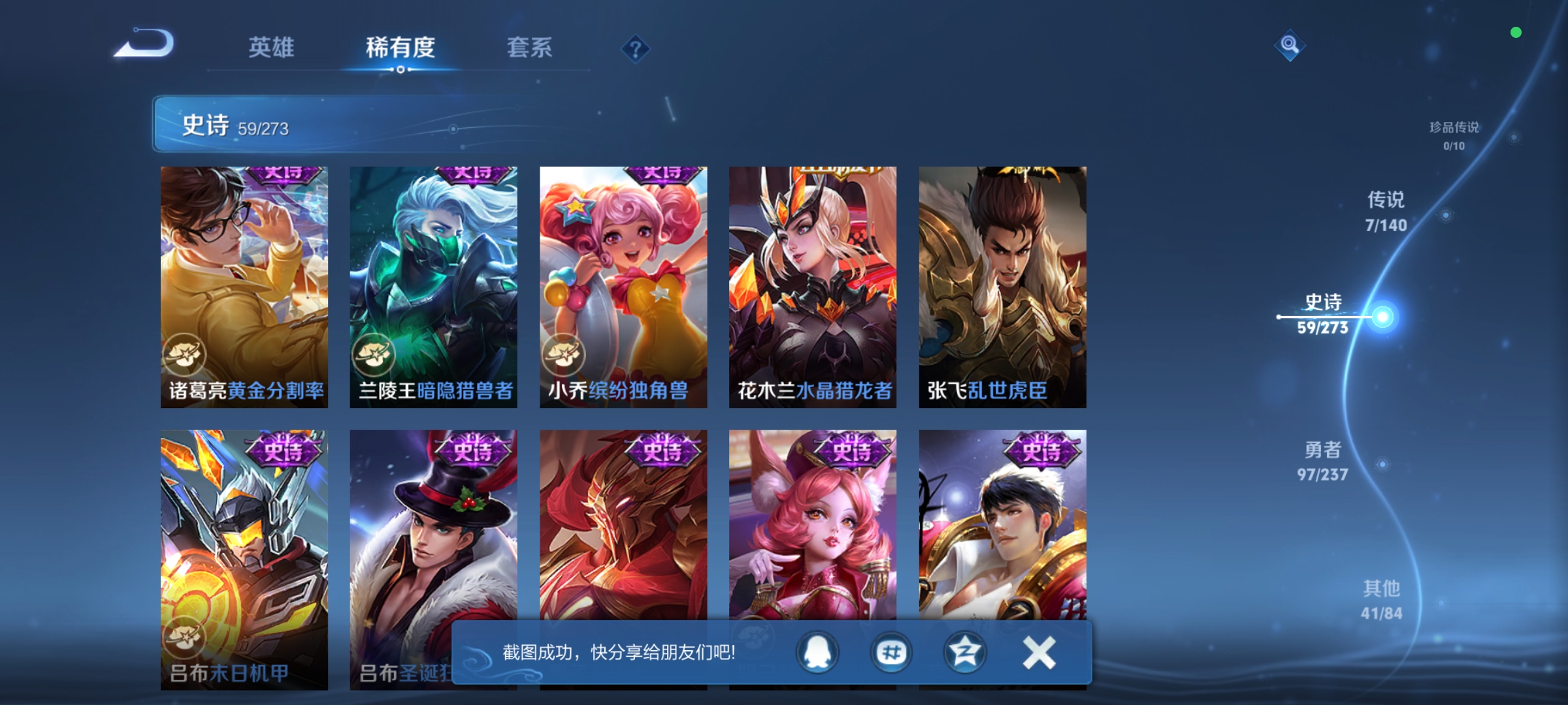 WZCMW4163057王者荣耀账号详情图9