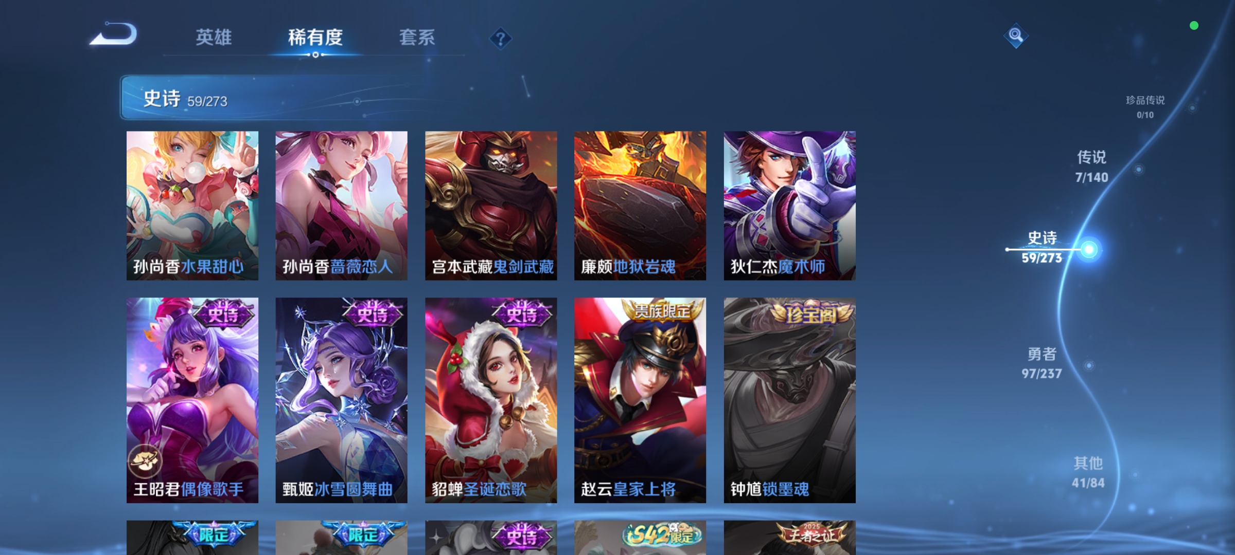 WZCMW4163057王者荣耀账号详情图10