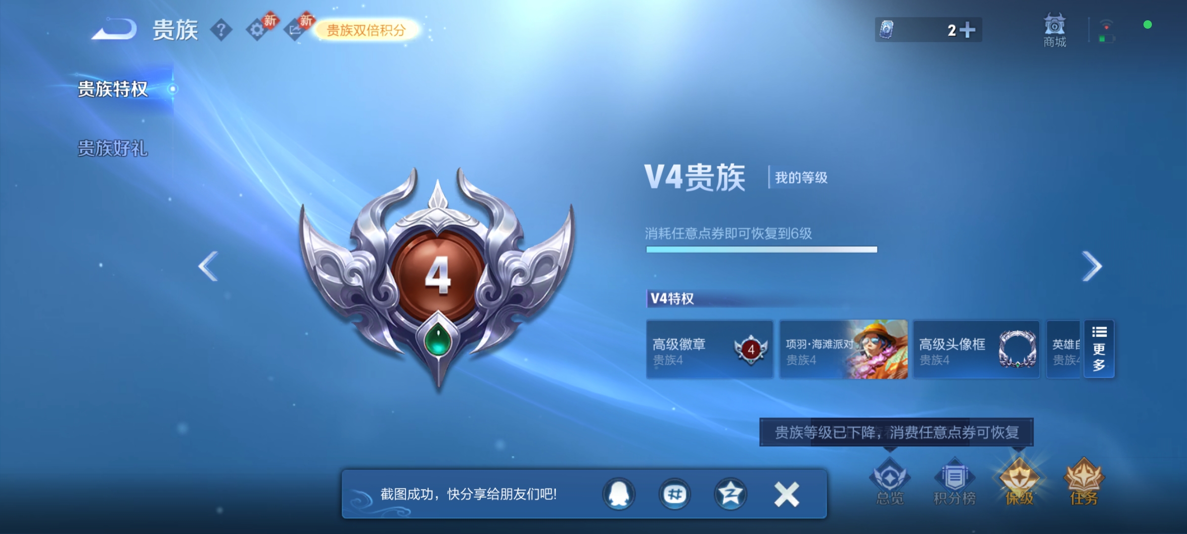 WZCMW4163057王者荣耀账号详情图12