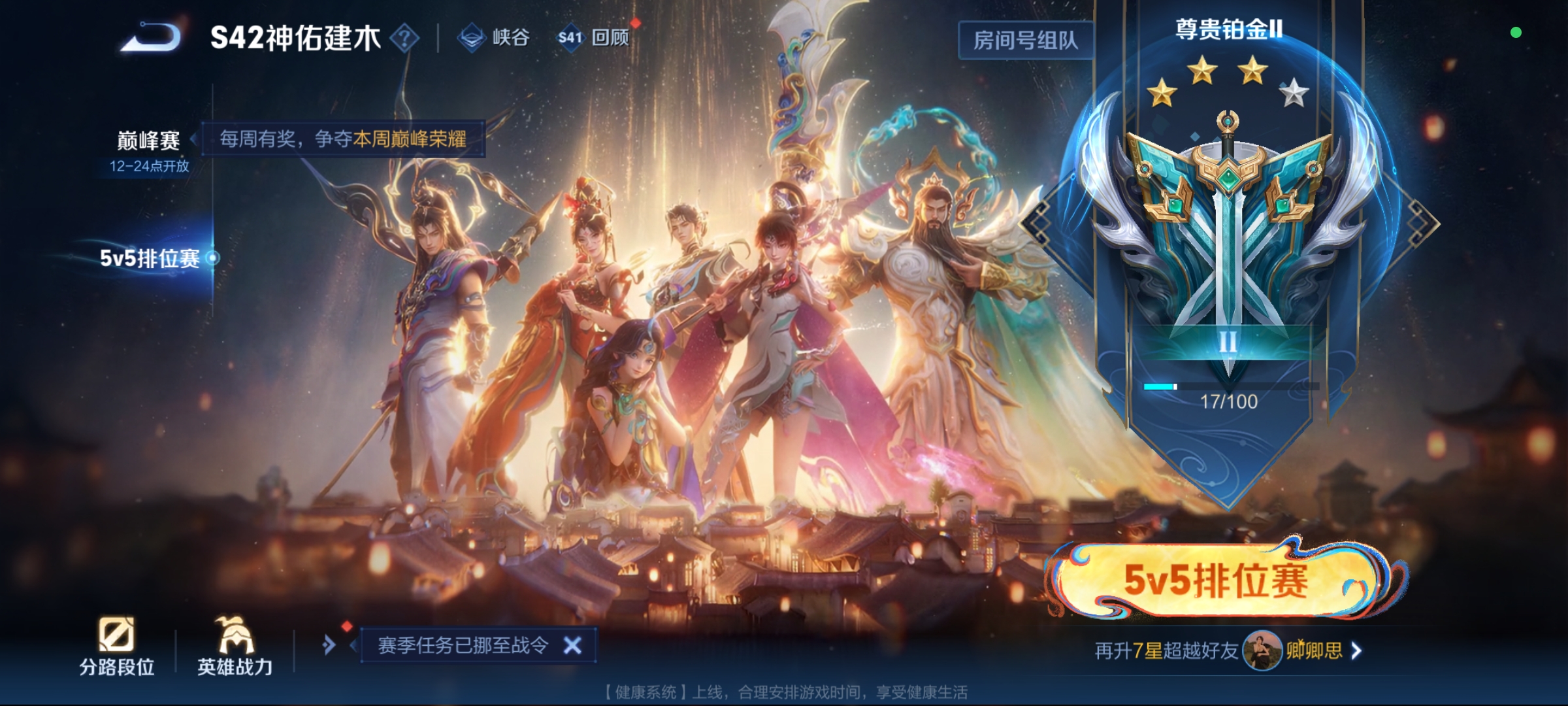 WZCMW4163057王者荣耀账号详情图13