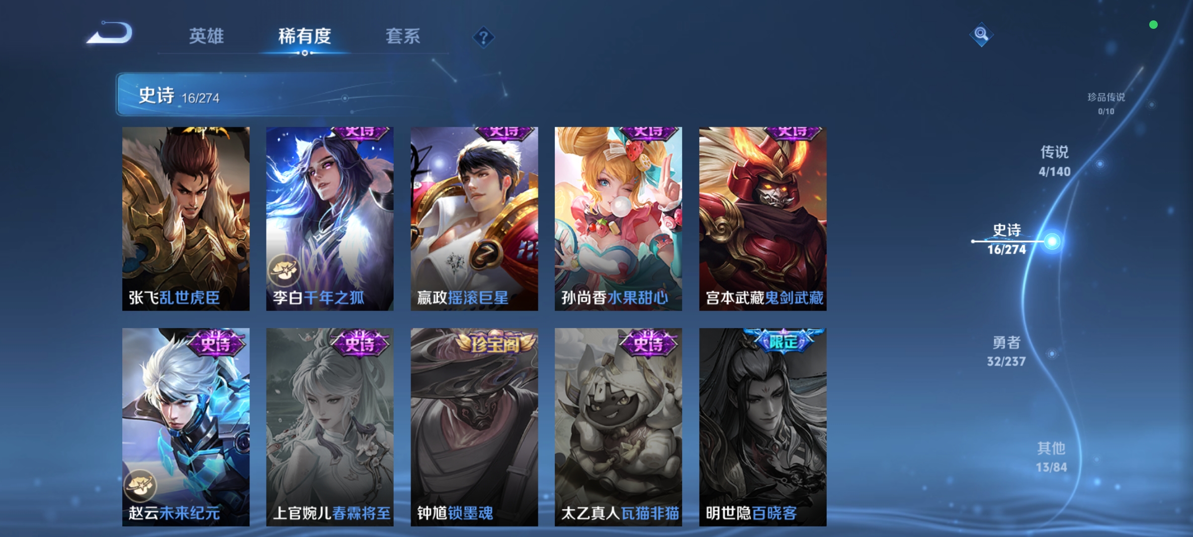 WZCMW4167575王者荣耀账号详情图6