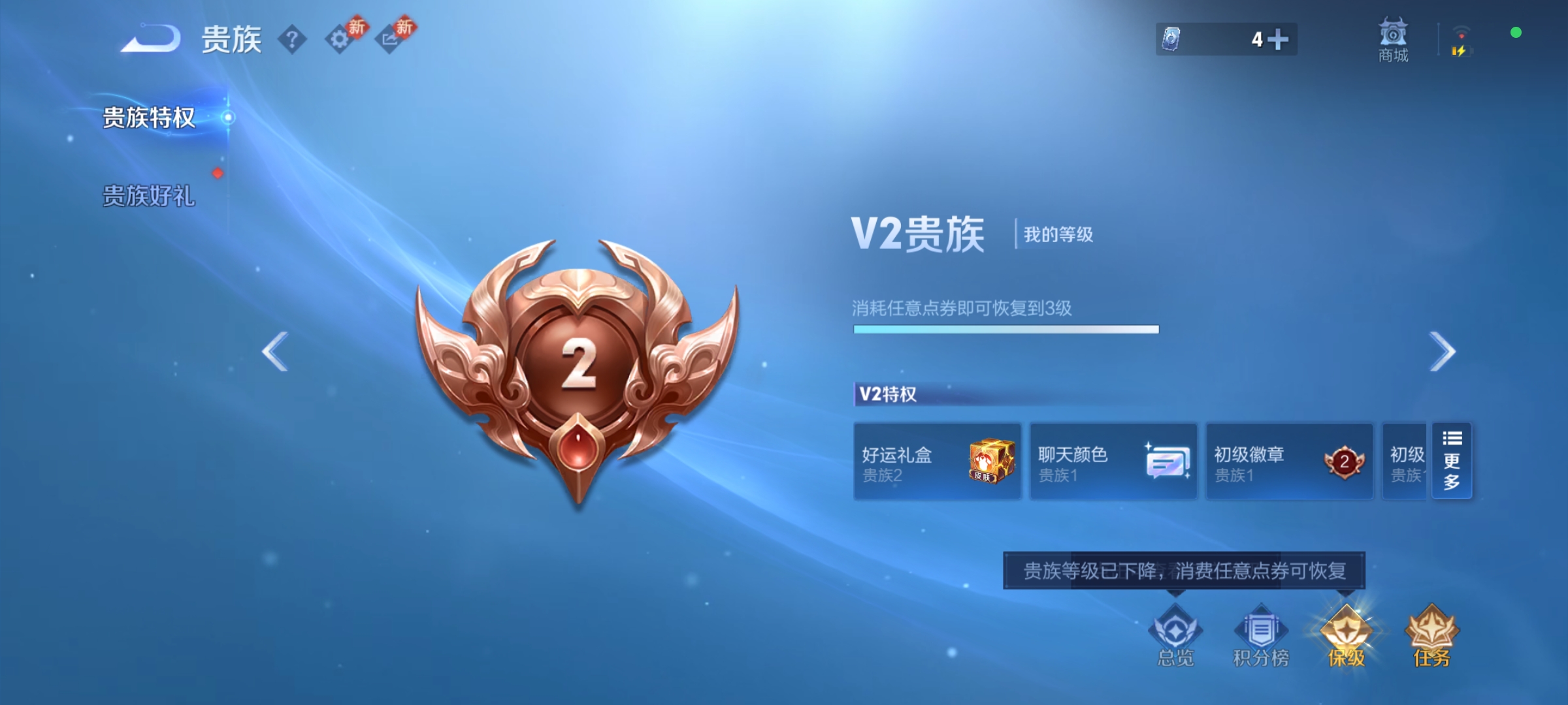 WZCMW4167575王者荣耀账号详情图7