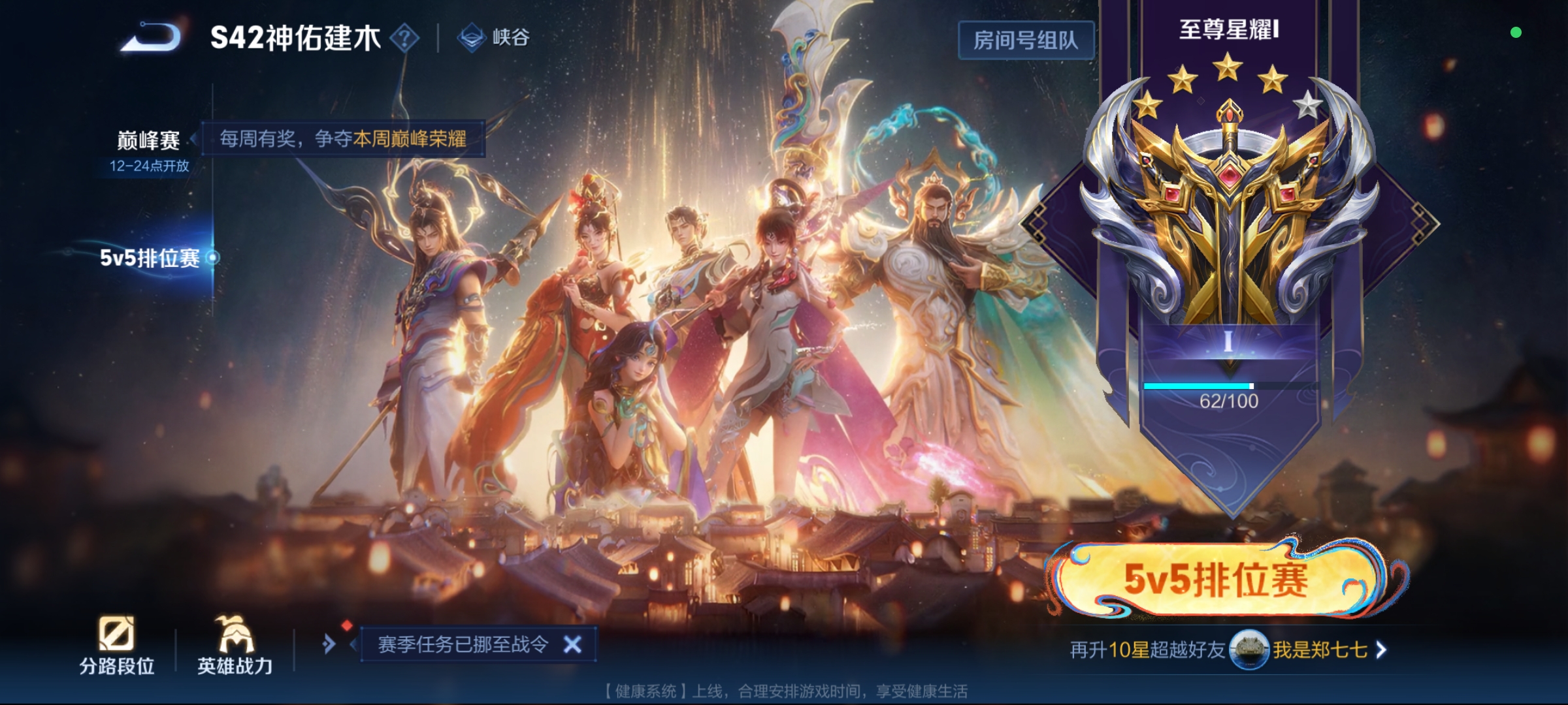 WZCMW4167575王者荣耀账号详情图8