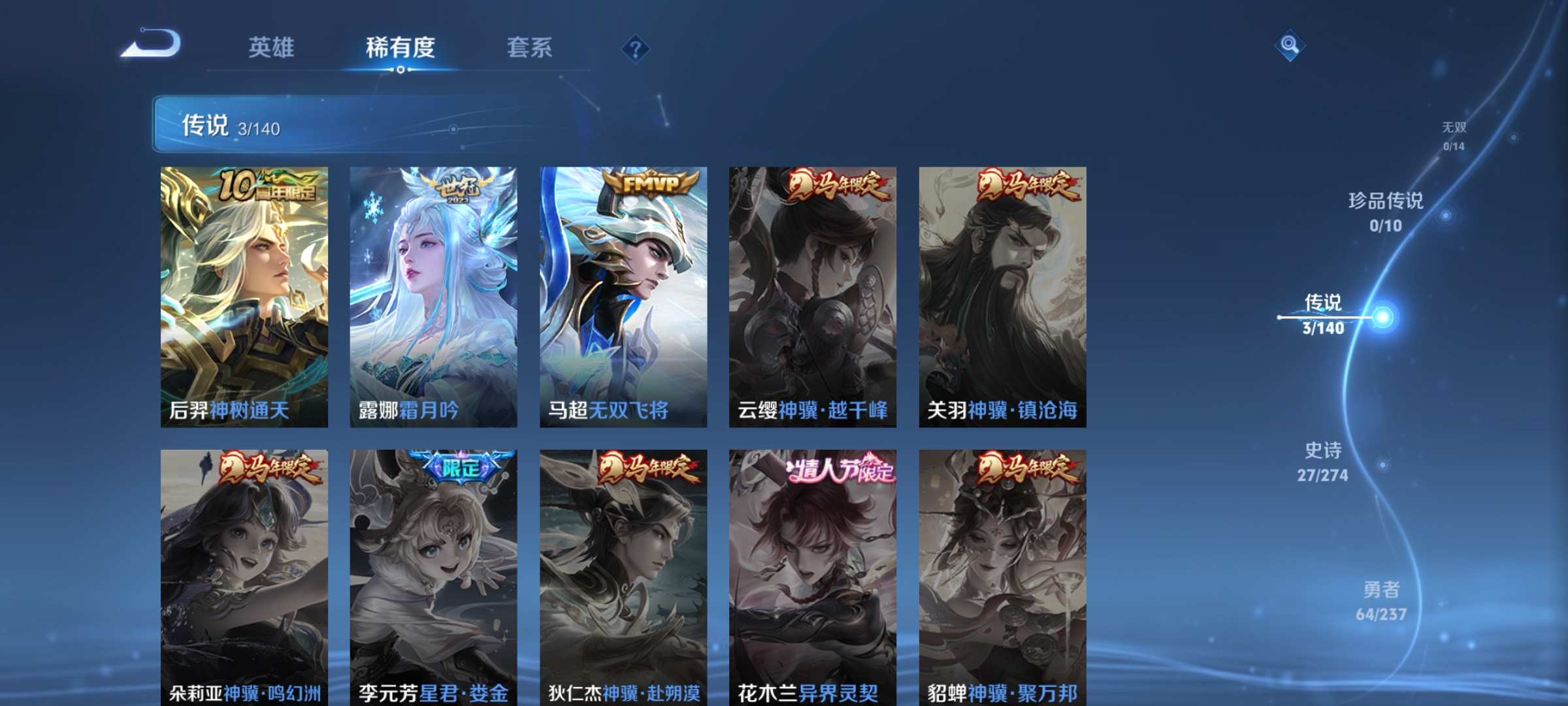 WZCMW4167574王者荣耀账号详情图5