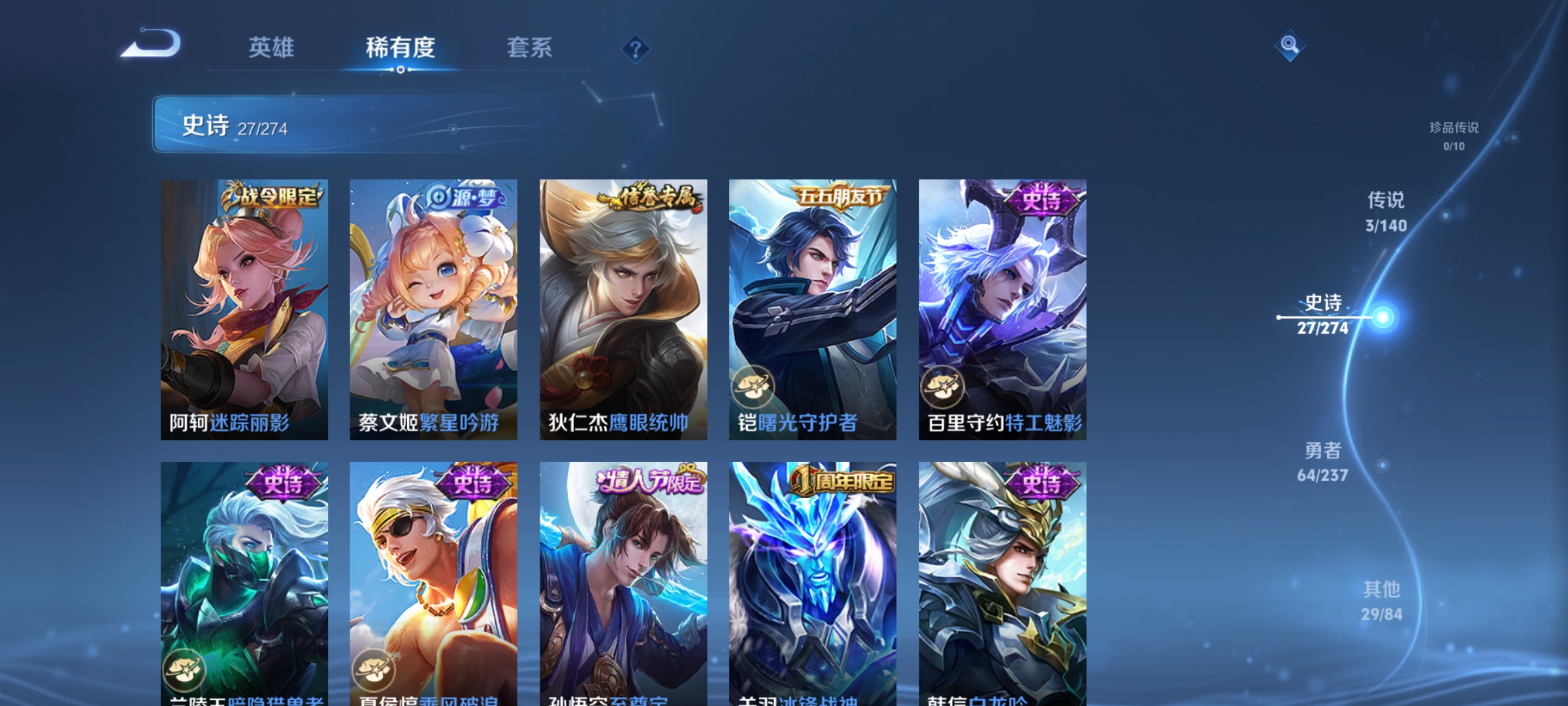 WZCMW4167574王者荣耀账号详情图7