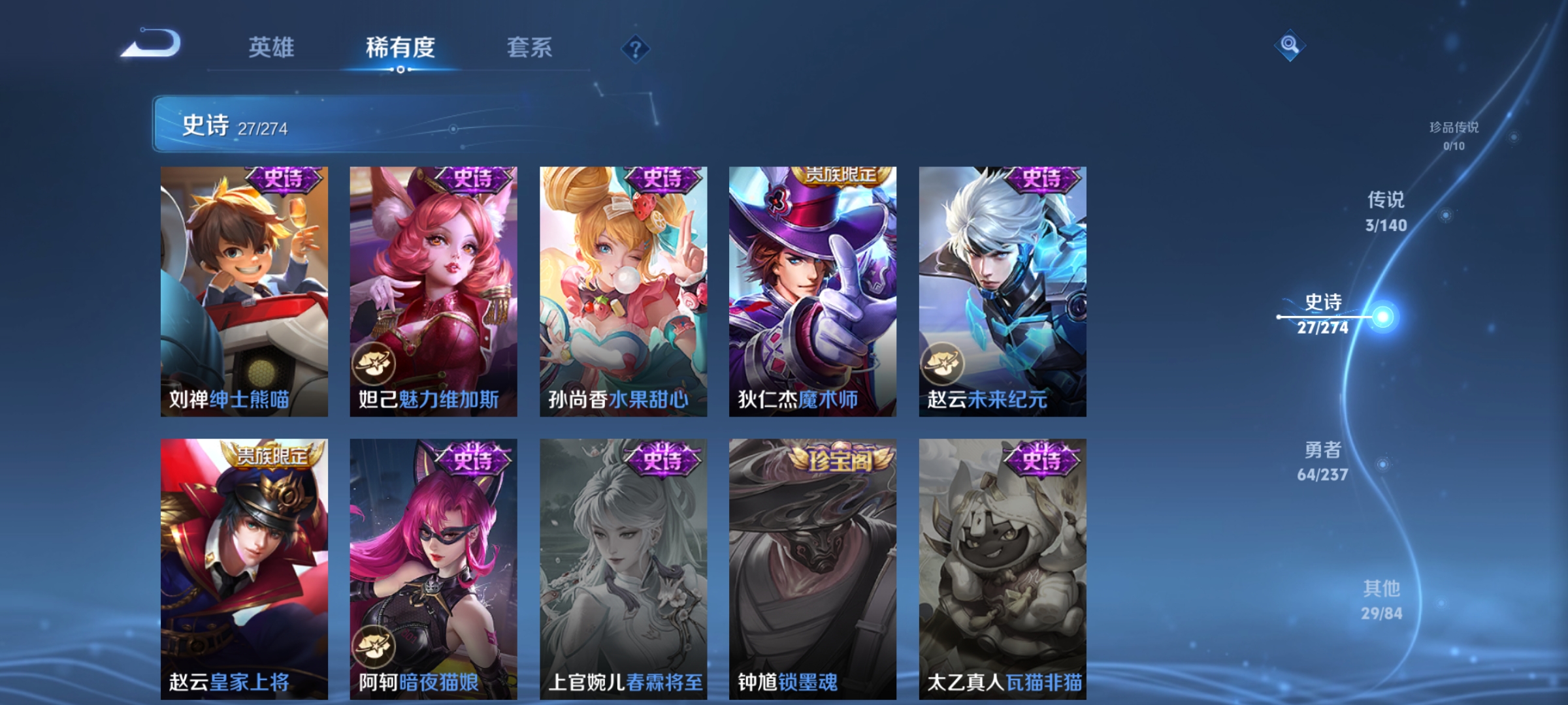 WZCMW4167574王者荣耀账号详情图8