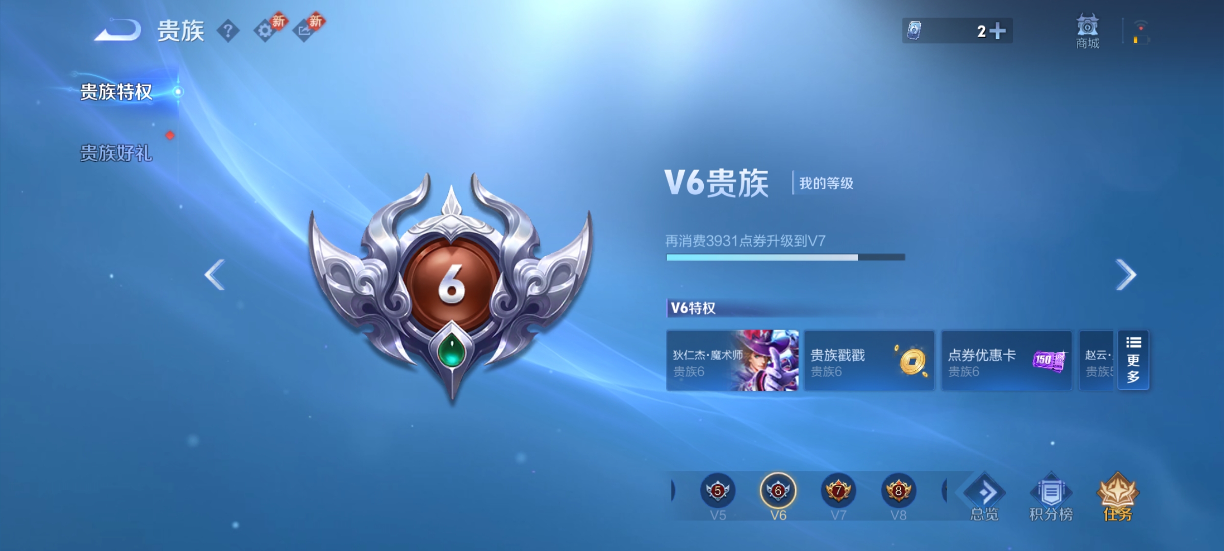 WZCMW4167574王者荣耀账号详情图9