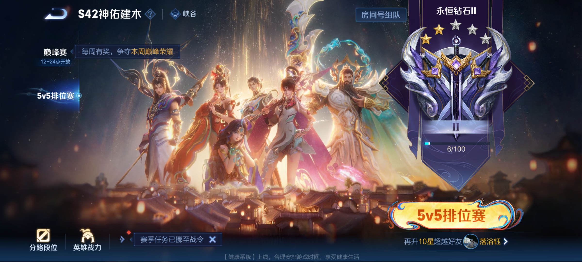 WZCMW4167574王者荣耀账号详情图10