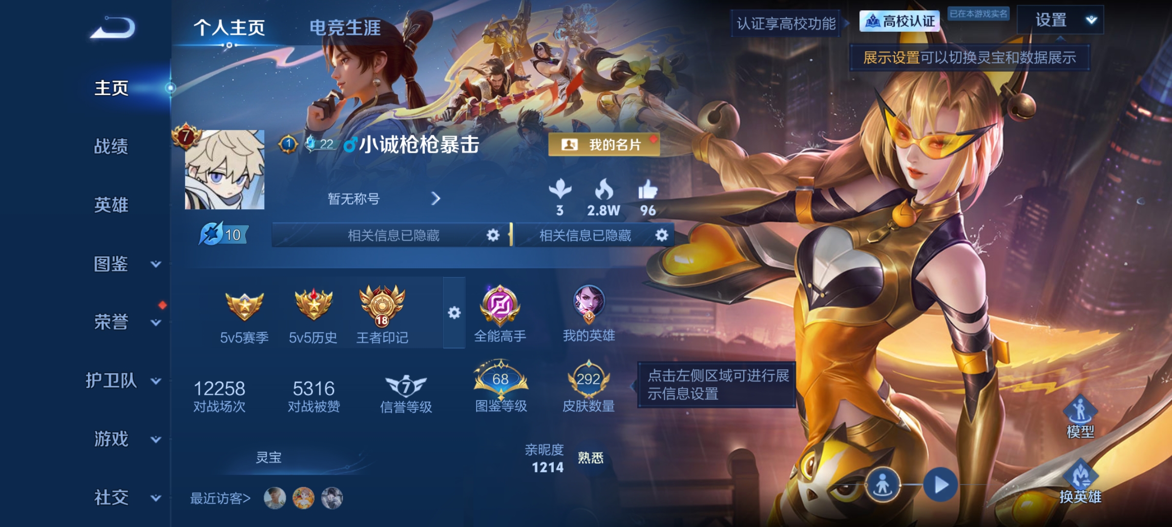 【V7 2典藏 3星传说 16传说 292皮肤 131英雄 最强王者】对抗路23段,1个万战,天鹅之梦,弑枪猎影,至尊宝,16传说,游龙清影,一念神魔,太华,祈雪灵祝,炽阳神光,久胜战神,时雨天司,淬星耀世,启示之音,末日机甲(孙尚香),地狱之眼,默契交锋(兰陵王),启明星使,绛天战甲,鸣野蒿,幻光