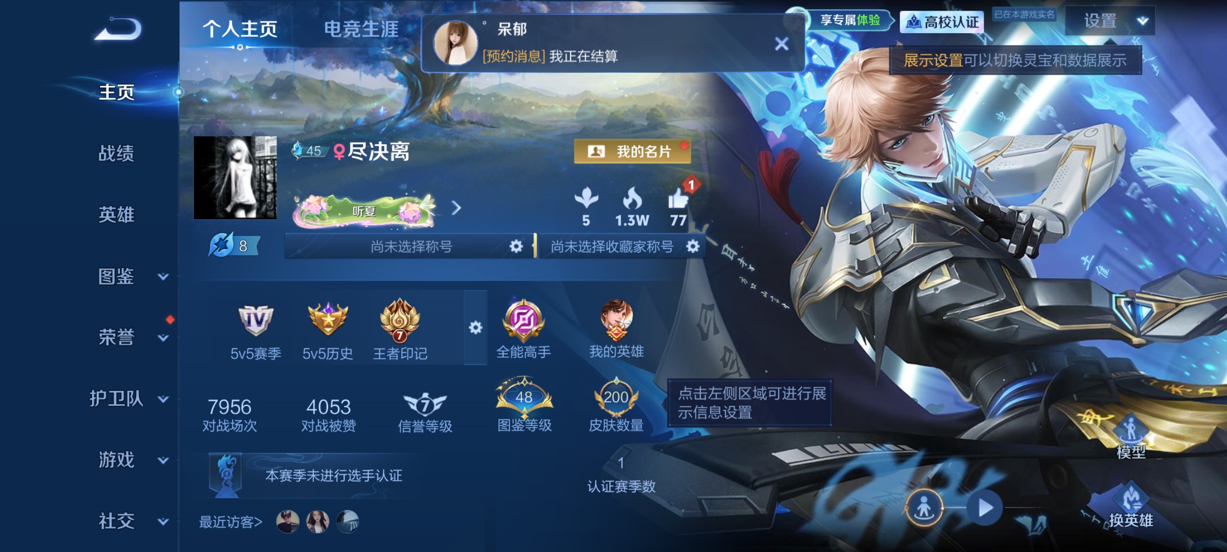 【V5 1典藏 1星传说 10传说 200皮肤 127英雄 永恒钻石】鸣剑·曳影,10传说,一念神魔,山海·炽霜斩,鹤羽星尊,无双飞将,怒海麟威,零号·赤焰,时之恋人(刘备),影龙天霄,时之奇旅,鸣野蒿f3-41,编号:SXCDB14