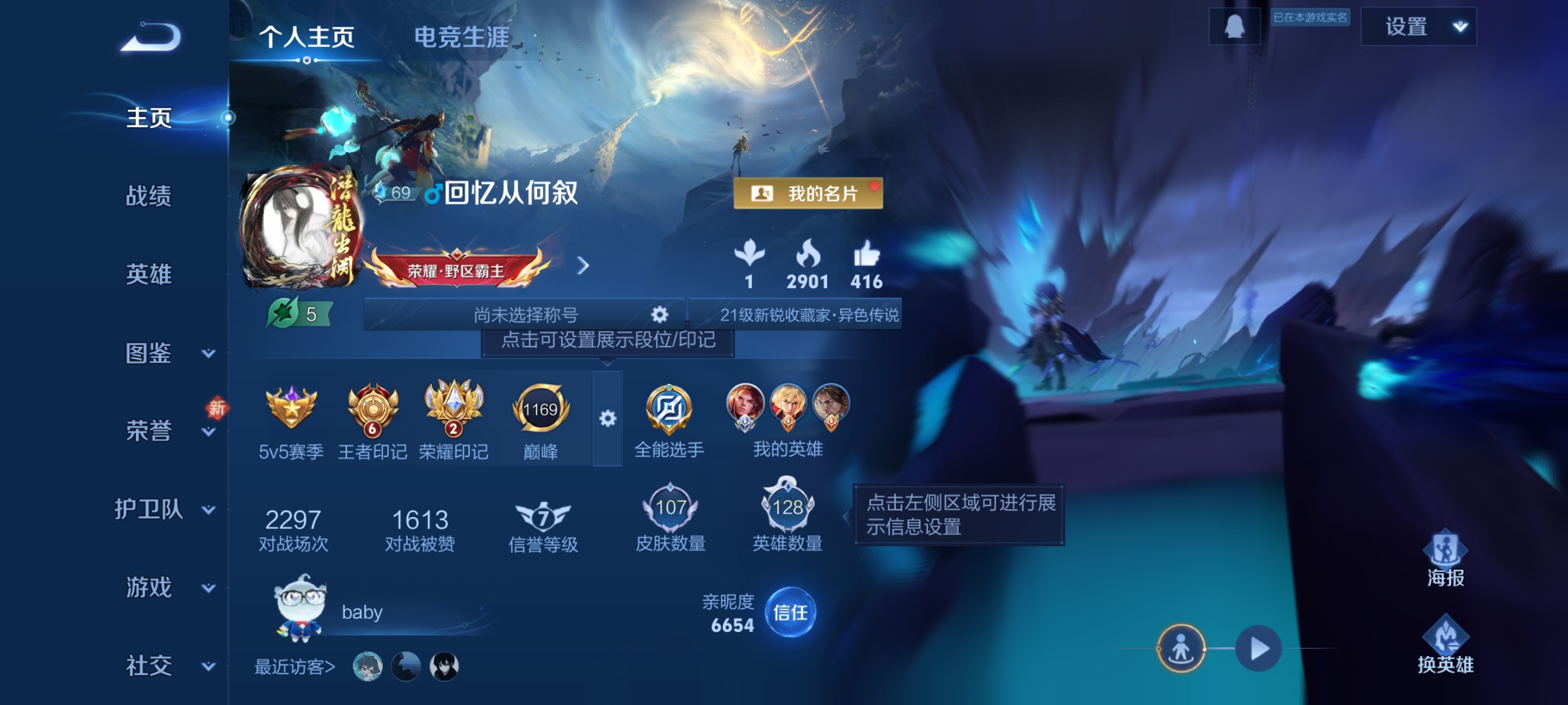 王者荣耀账号安卓QQ128英雄-107皮肤-【V4 5传说 107皮肤 128英雄】地狱火,地狱之眼,飞鸢探春,鸣野蒿,愿照·九州拓df1-66,编号:SXGMA55