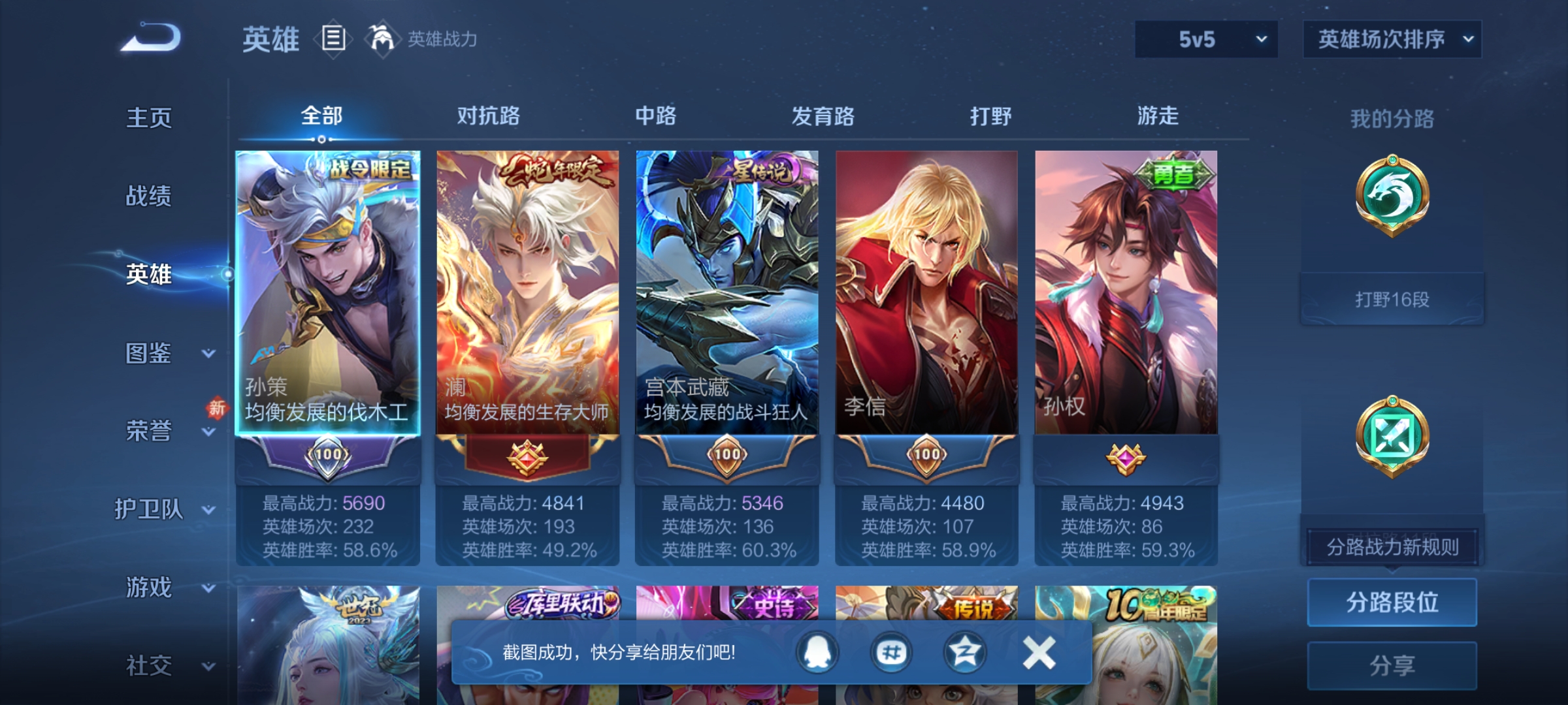 WZCMW4167615王者荣耀账号详情图2