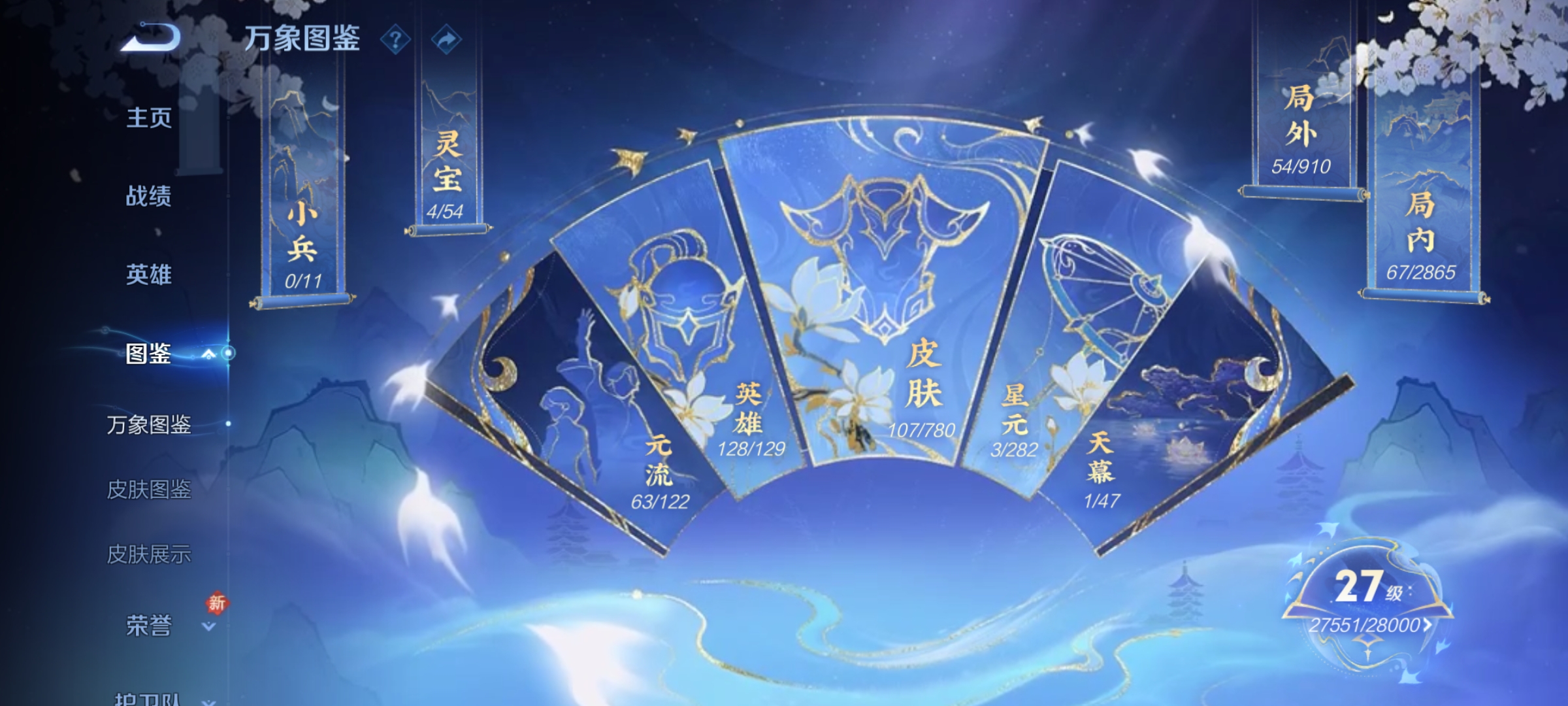 WZCMW4167615王者荣耀账号详情图3