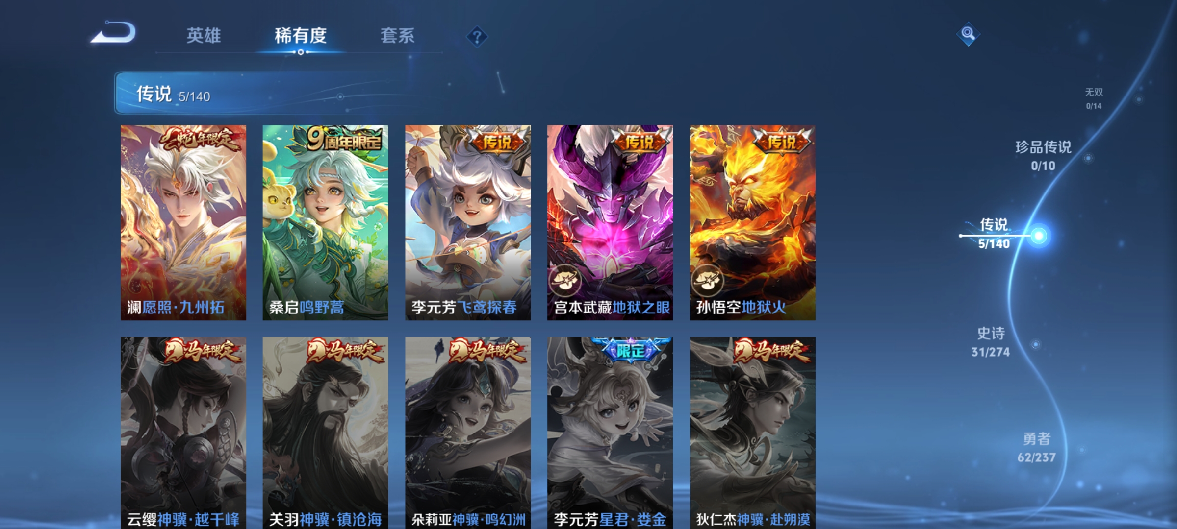 WZCMW4167615王者荣耀账号详情图5