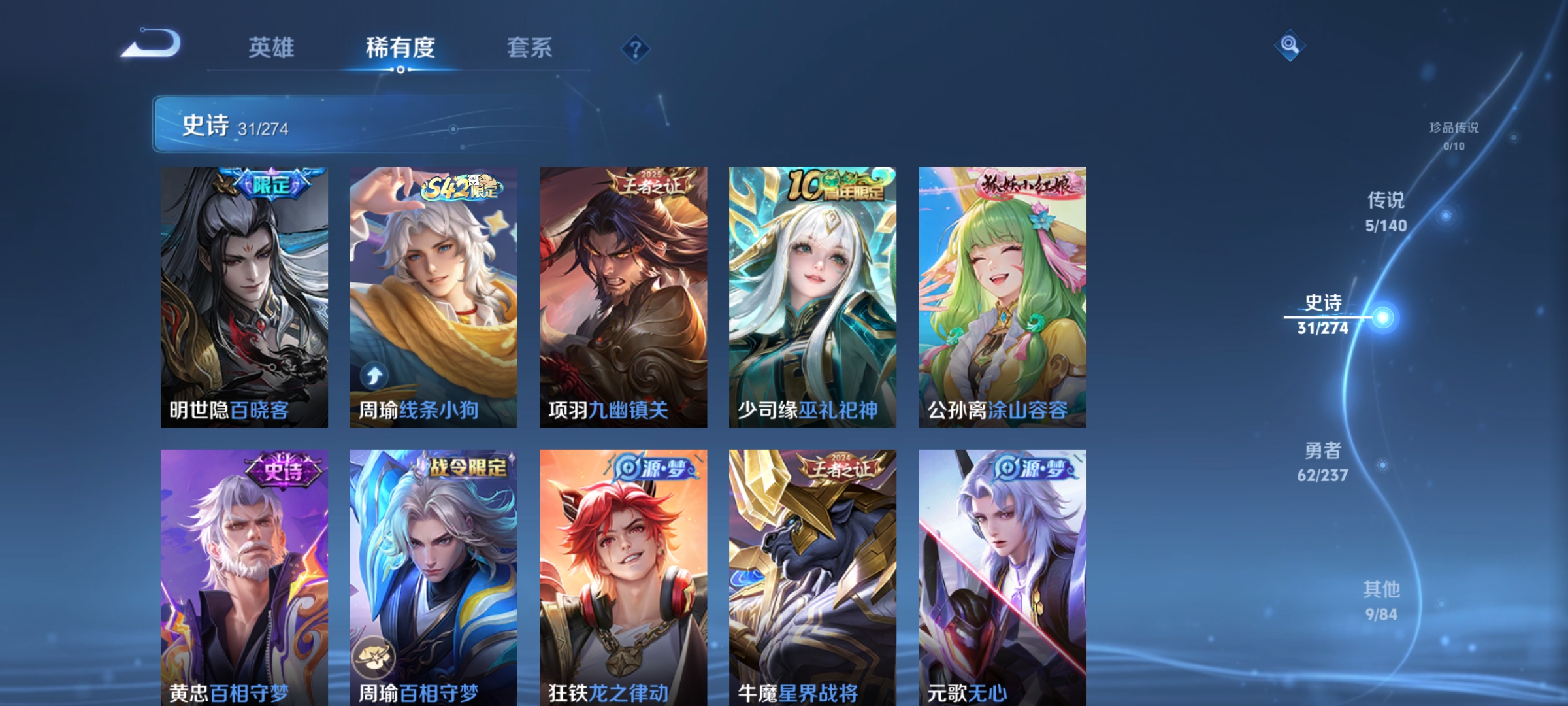 WZCMW4167615王者荣耀账号详情图6