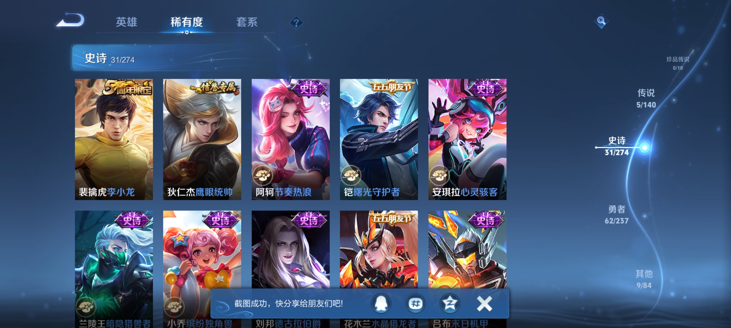 WZCMW4167615王者荣耀账号详情图7