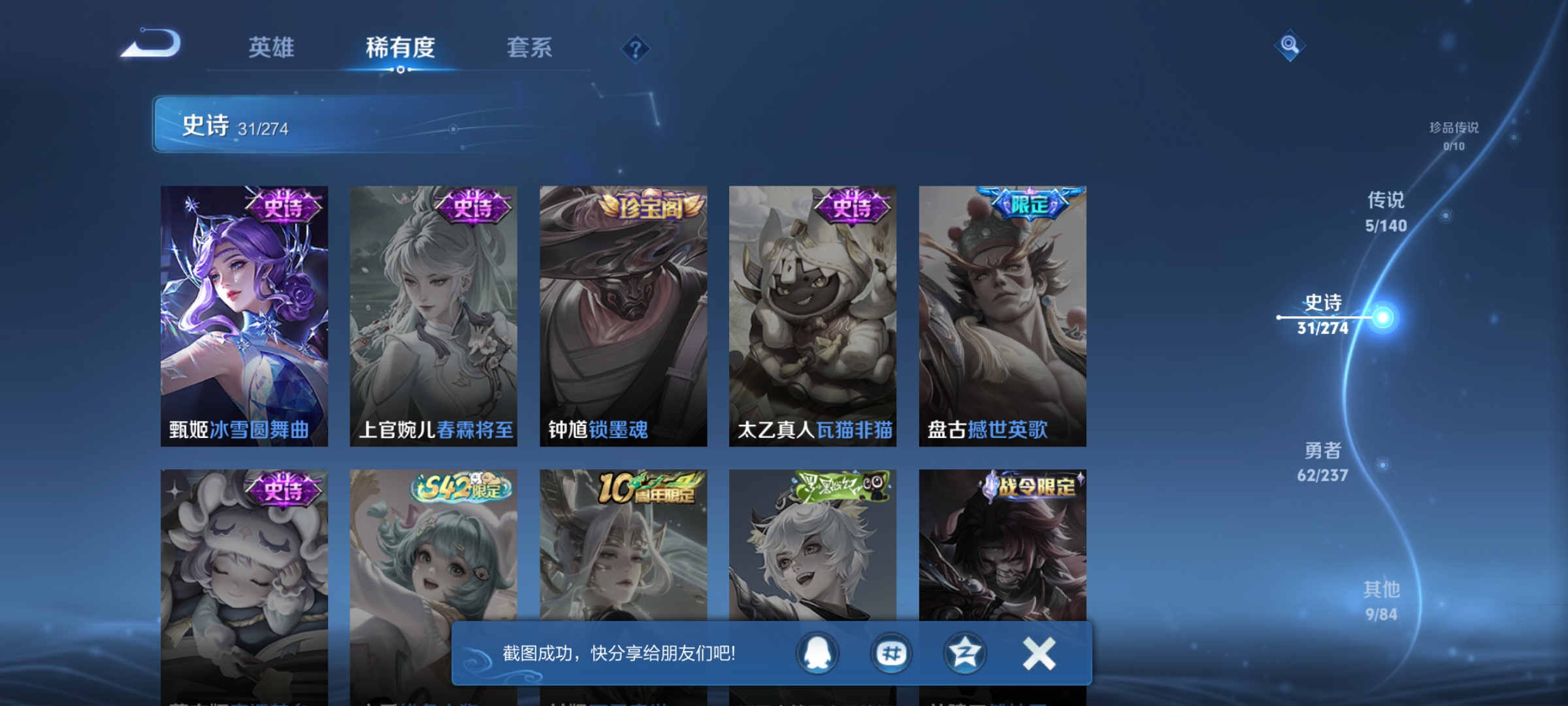 WZCMW4167615王者荣耀账号详情图9