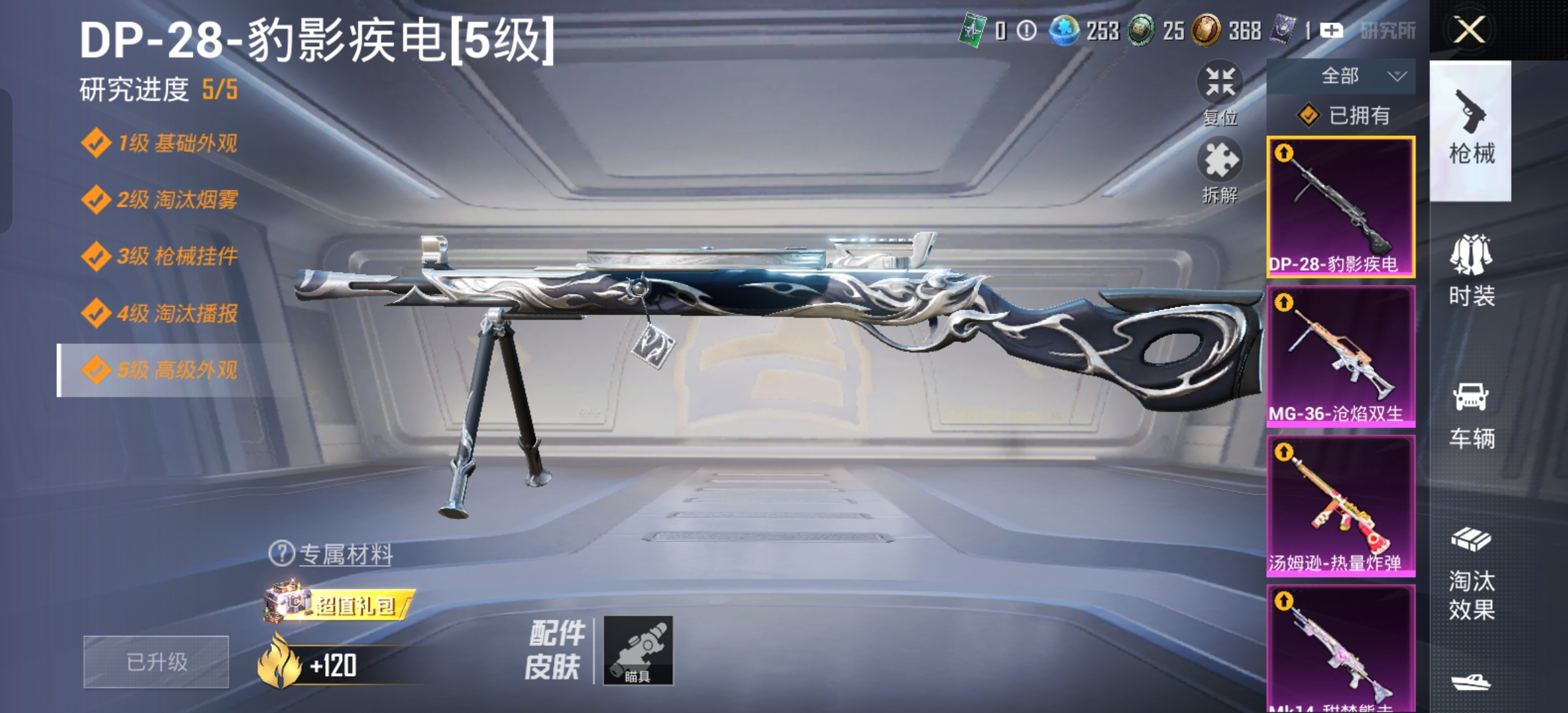 HPCMW3331247和平精英账号详情图4